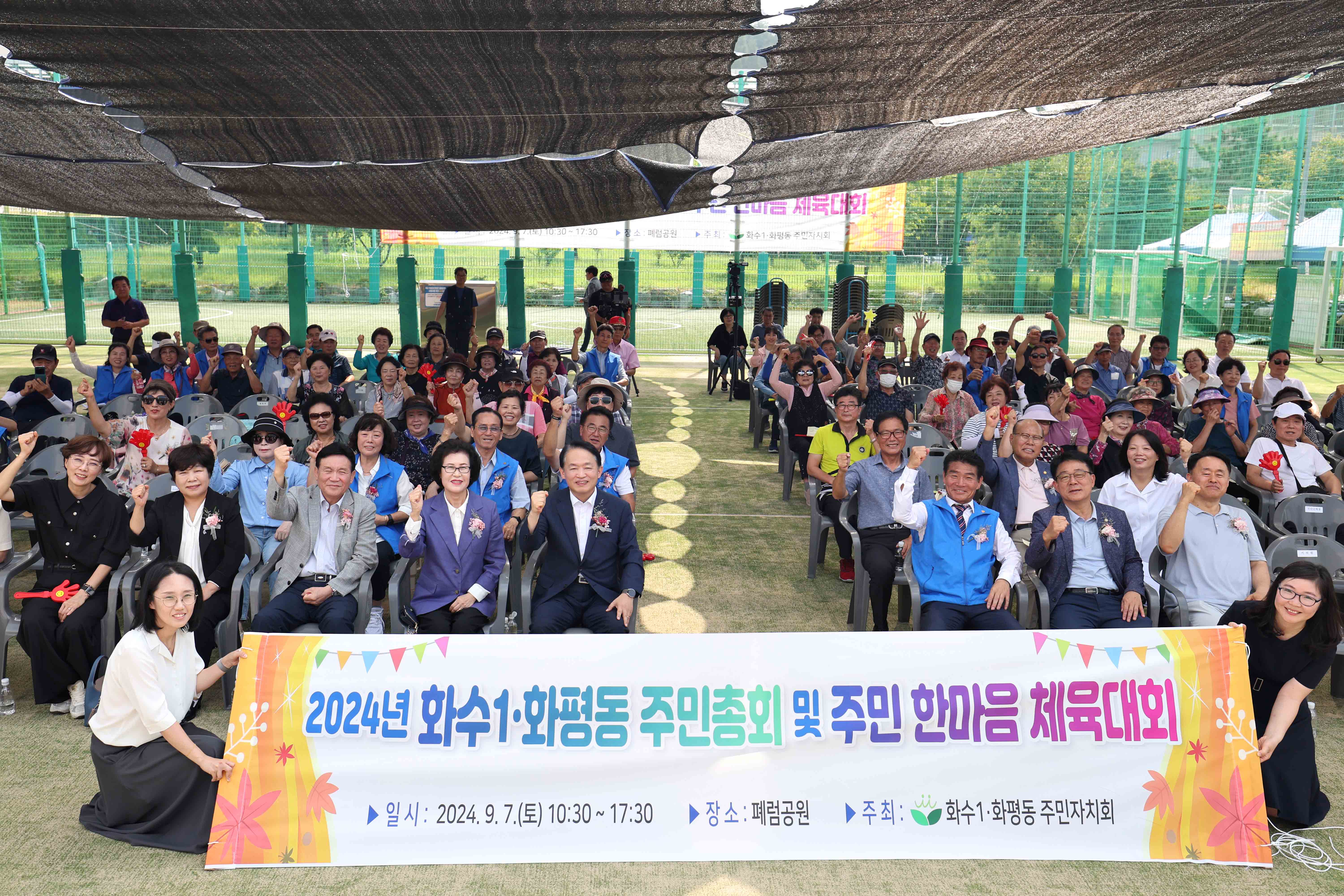 20240907_화수1화평동_주민총회1.jpg 이미지
