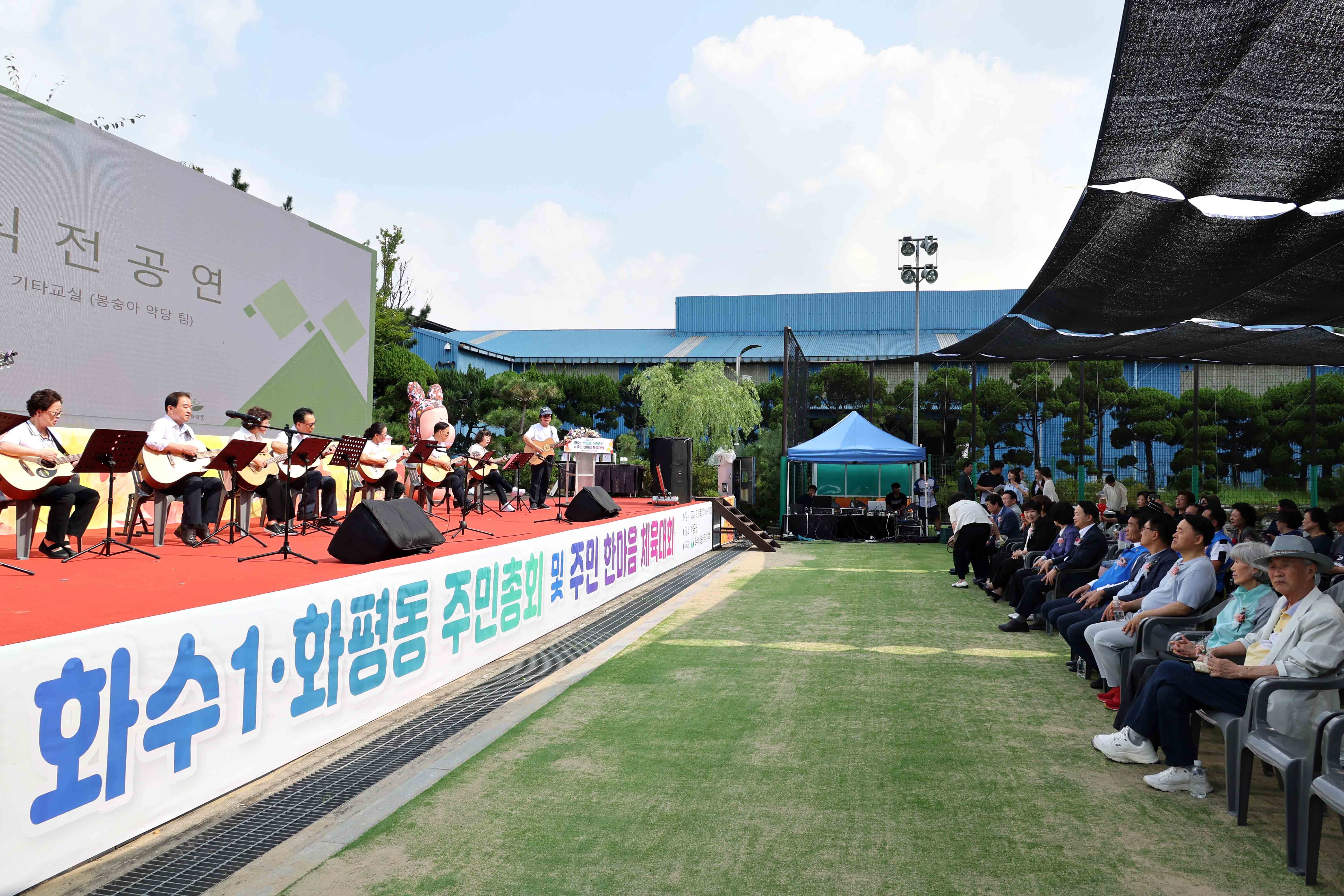 20240907_화수1화평동_주민총회10.jpg 이미지