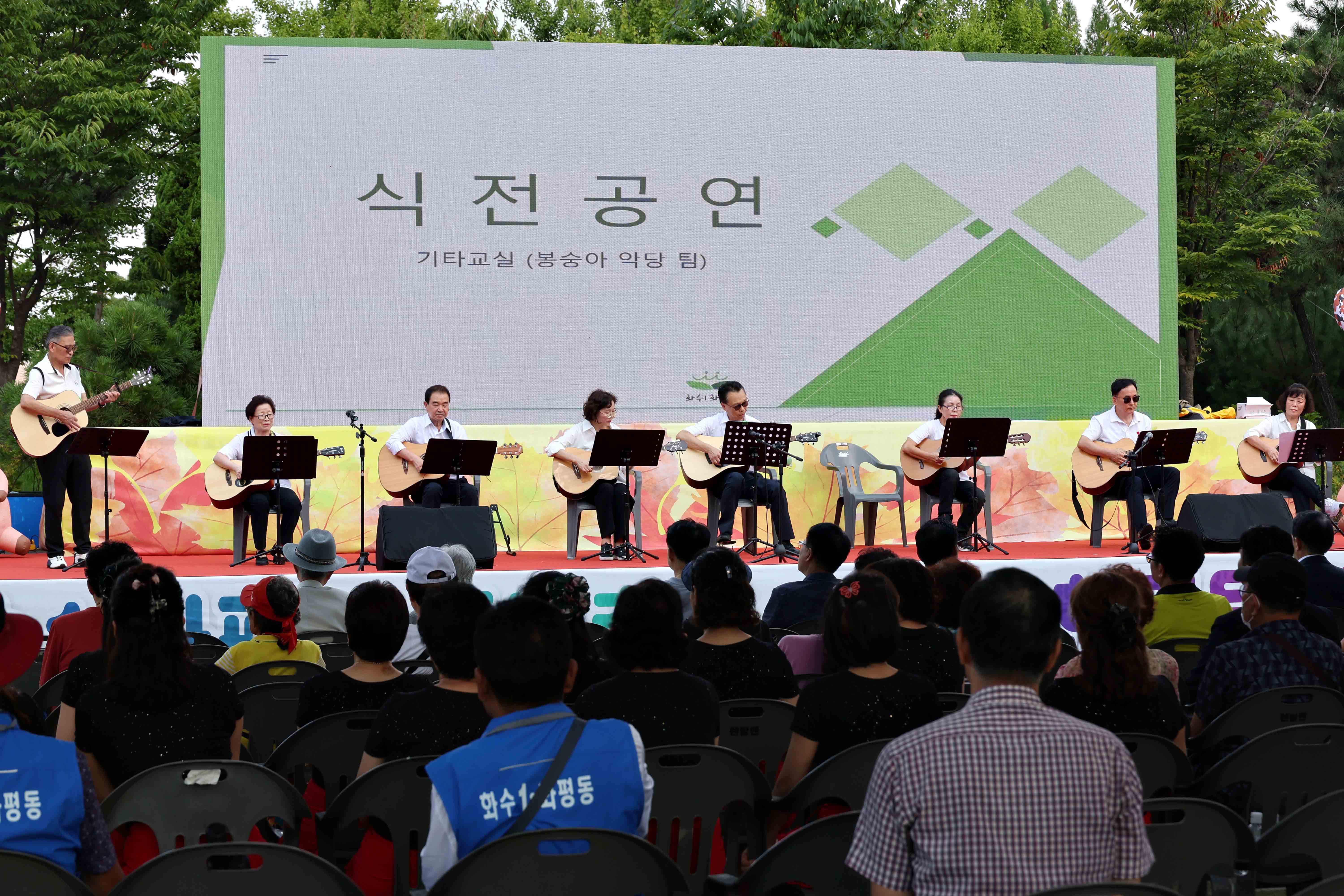20240907_화수1화평동_주민총회12.jpg 이미지