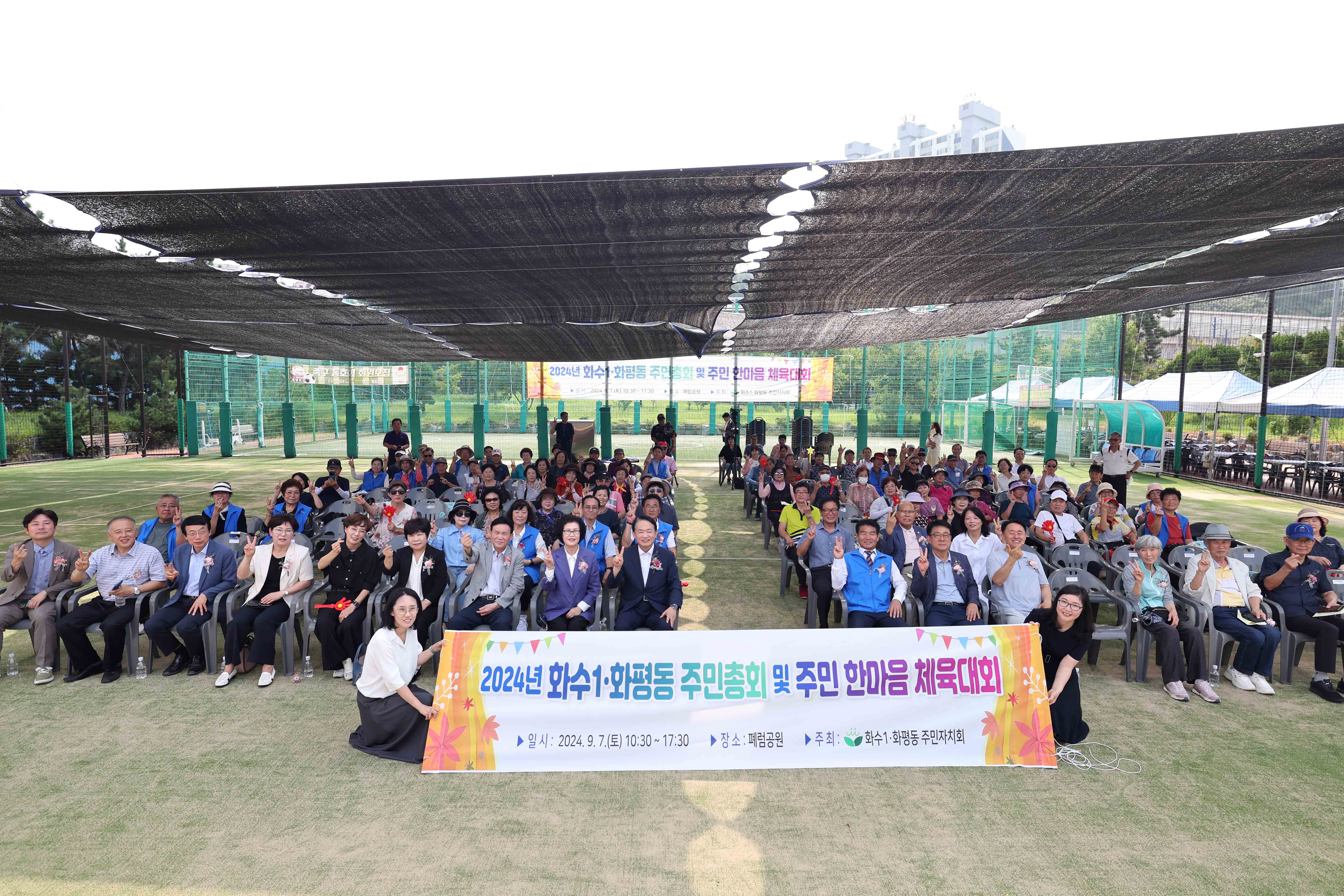 20240907_화수1화평동_주민총회2.jpg 이미지