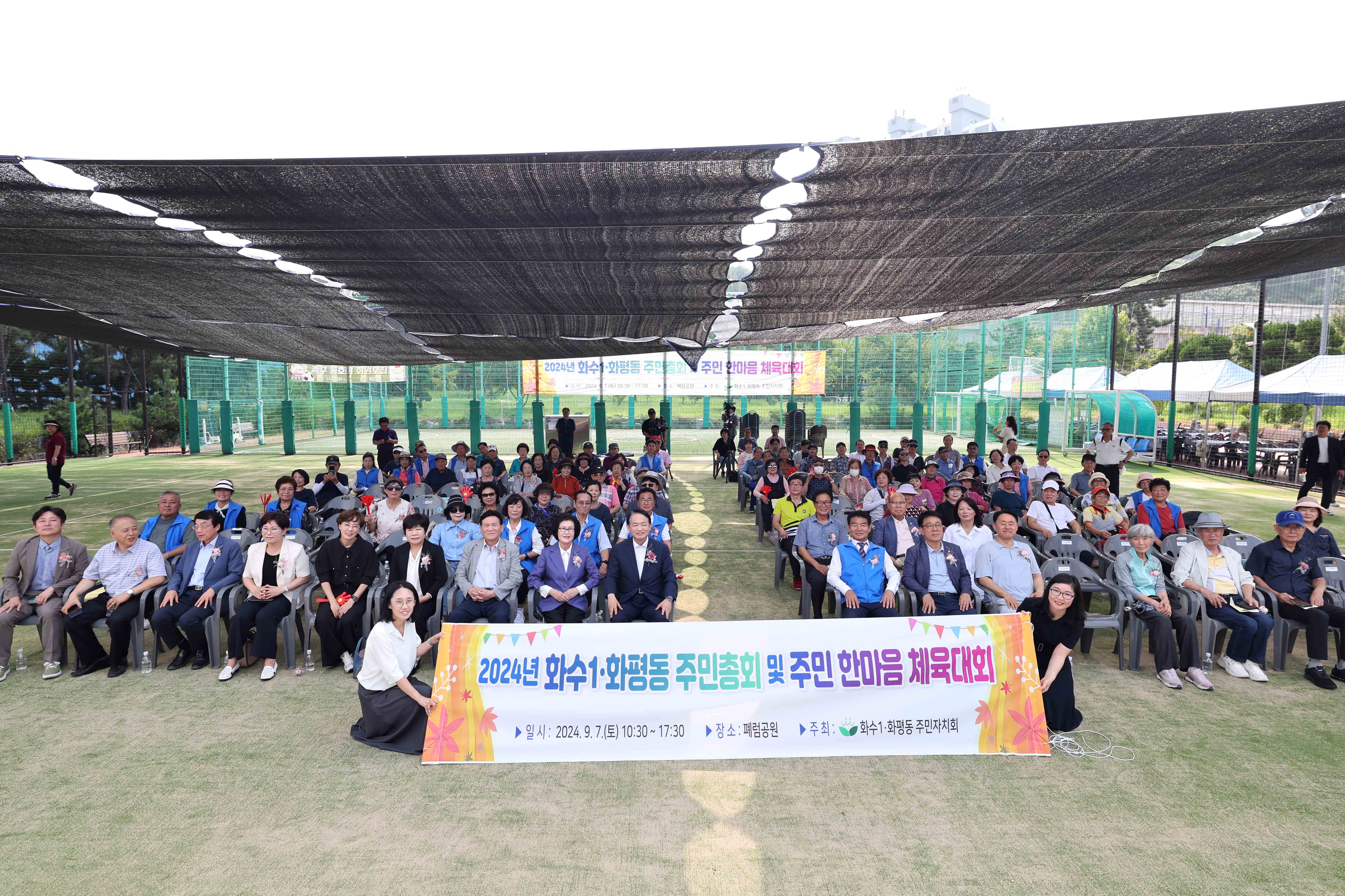 20240907_화수1화평동_주민총회3.jpg 이미지