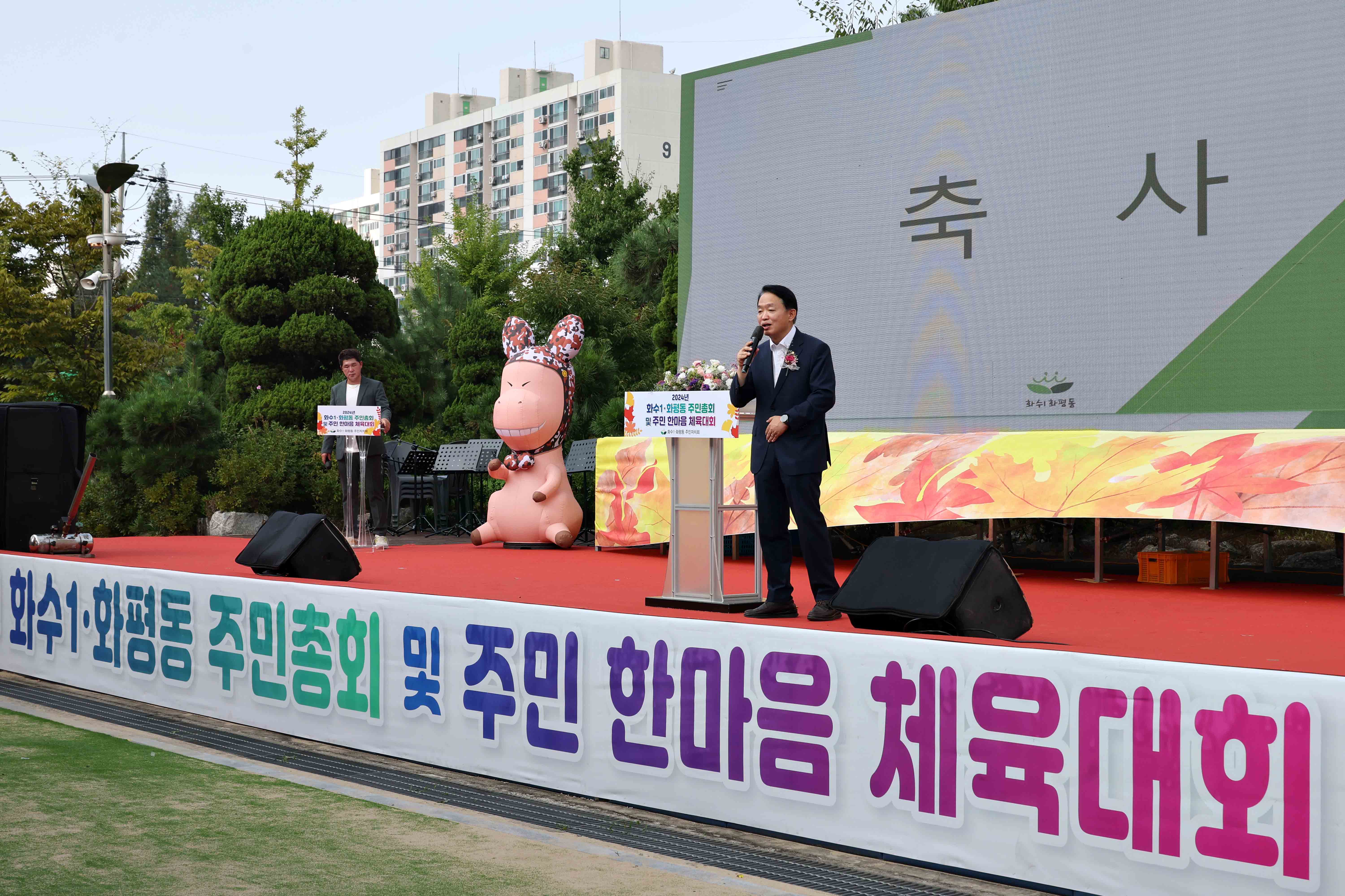 20240907_화수1화평동_주민총회4.jpg 이미지