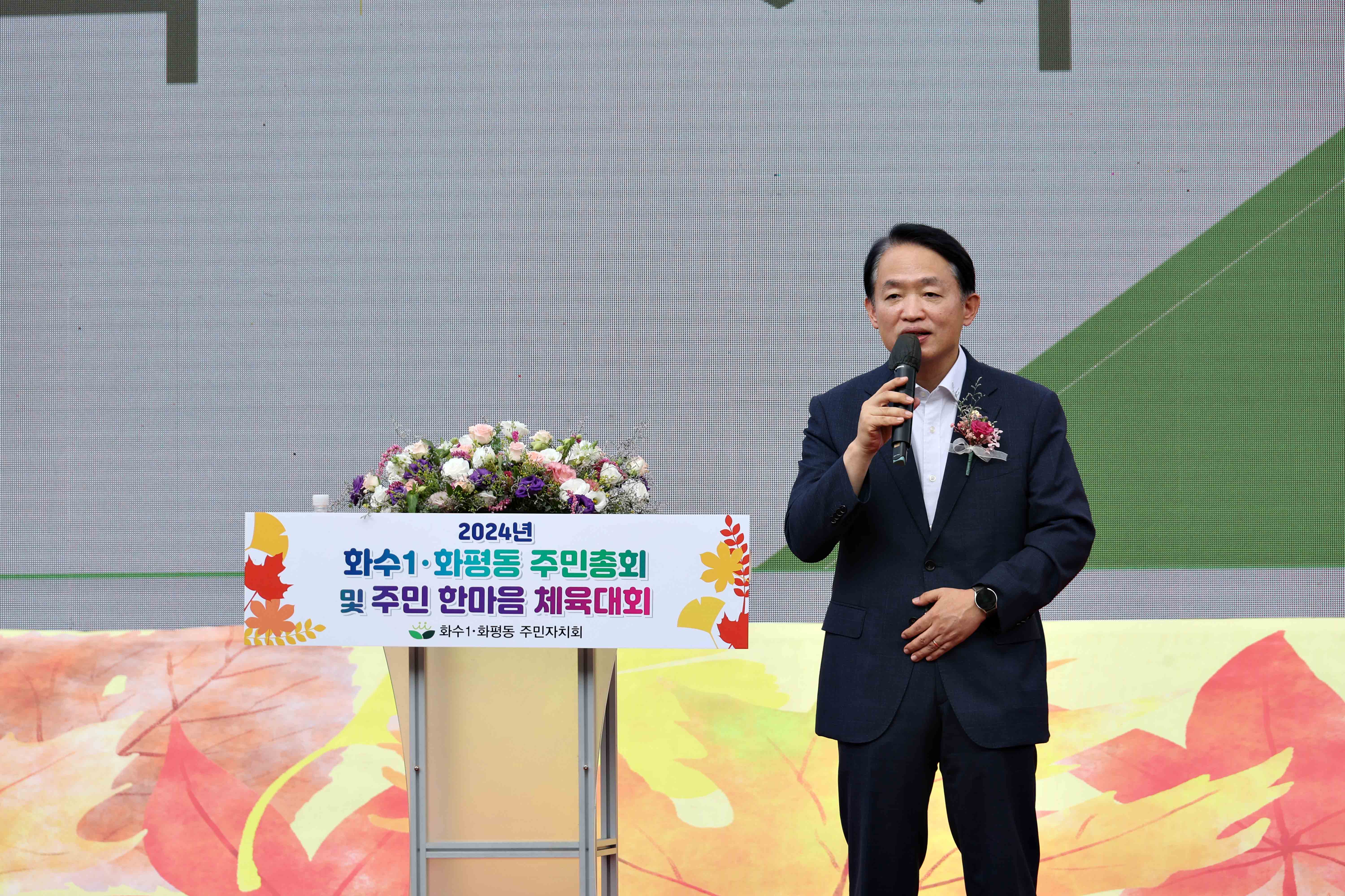 20240907_화수1화평동_주민총회5.jpg 이미지