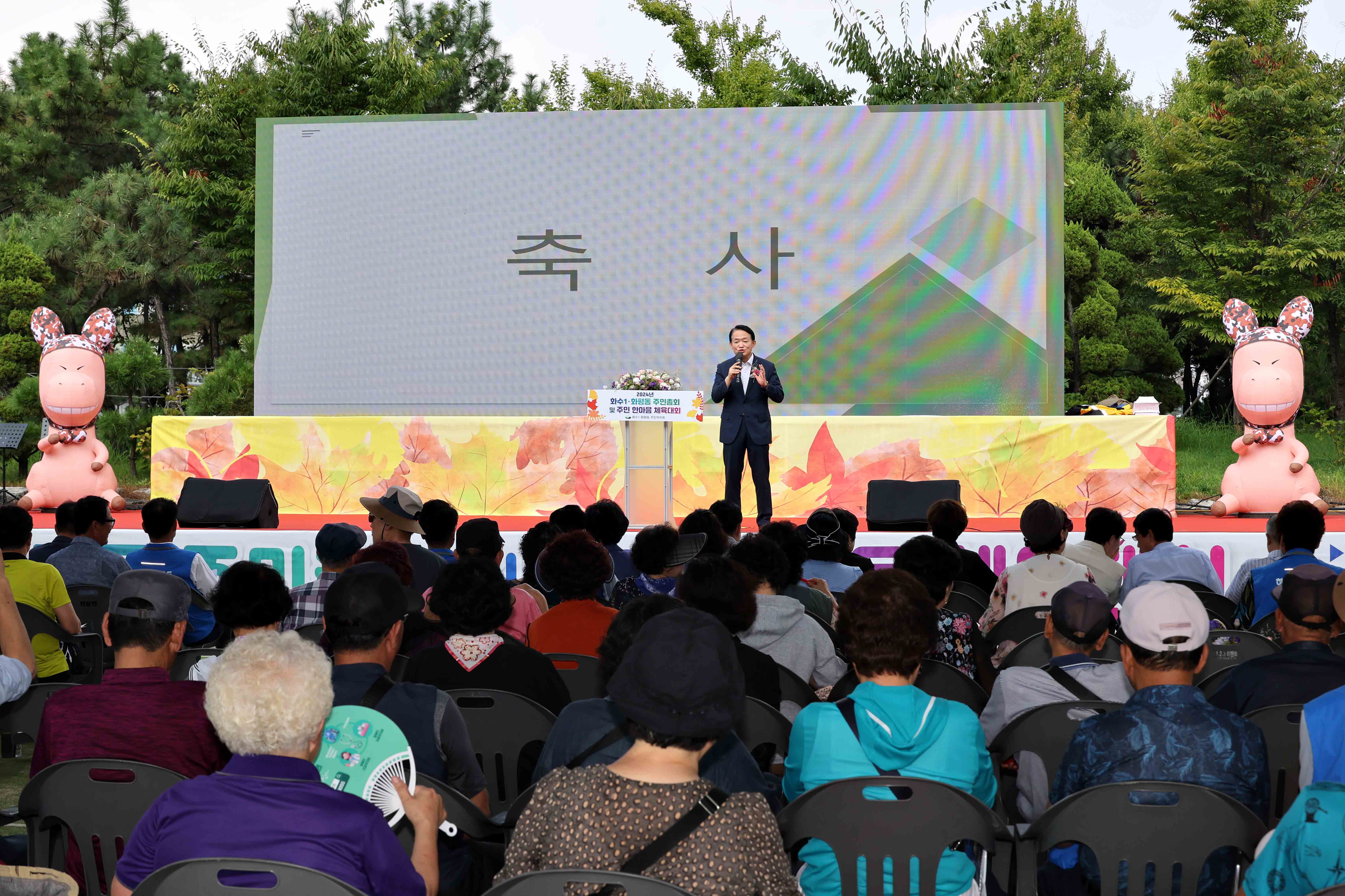 20240907_화수1화평동_주민총회6.jpg 이미지