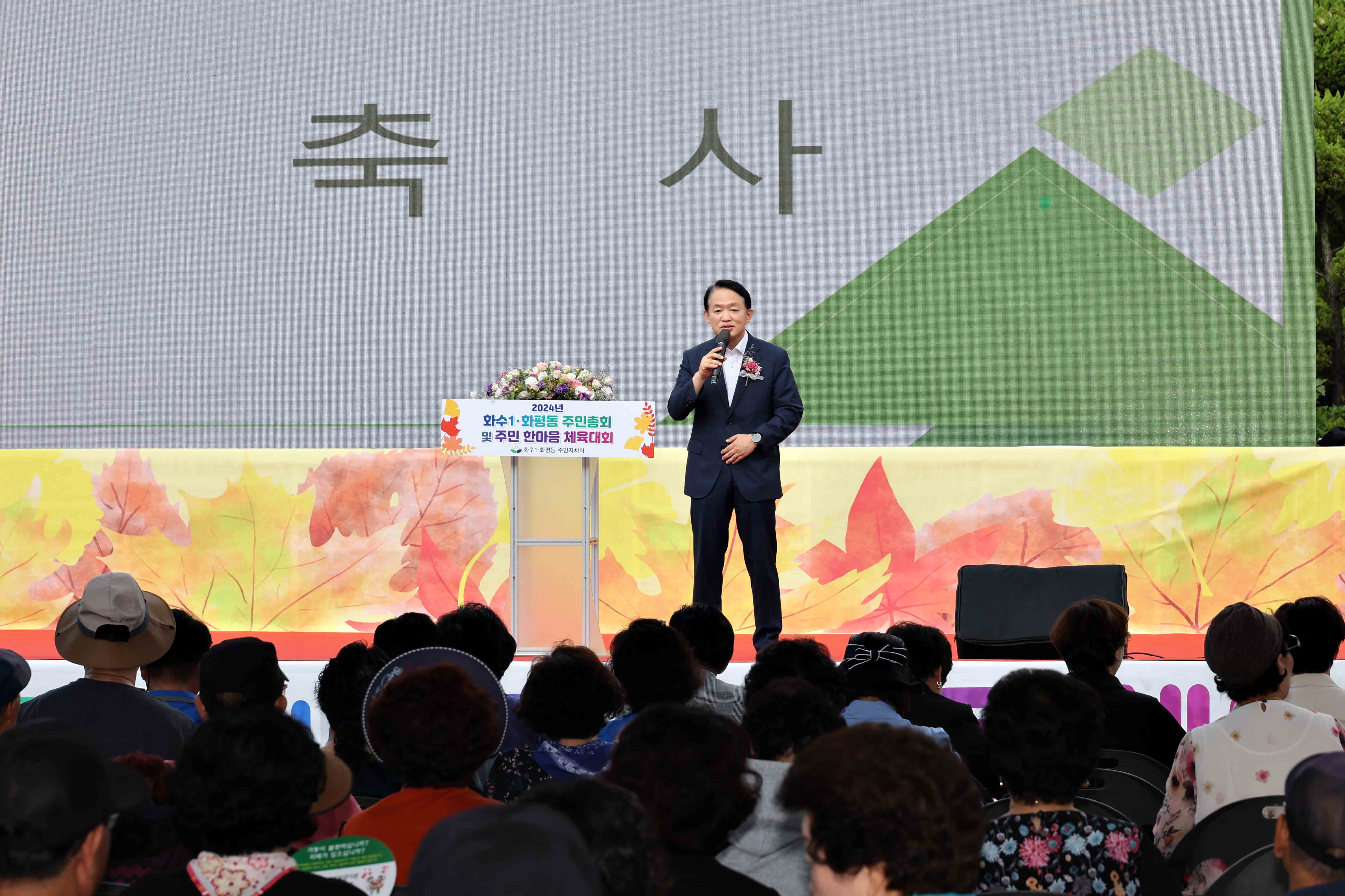 20240907_화수1화평동_주민총회7.jpg 이미지