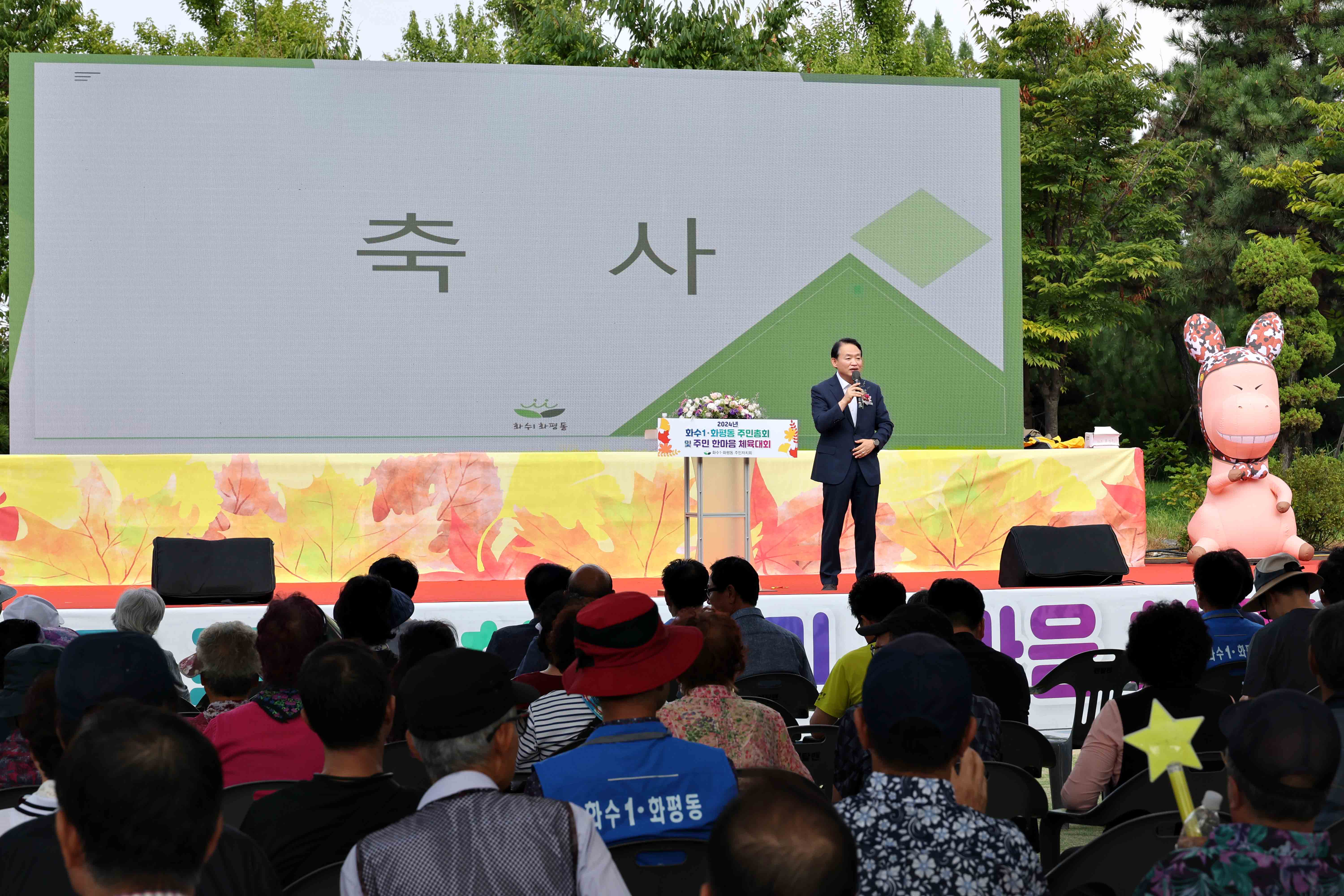 20240907_화수1화평동_주민총회8.jpg 이미지