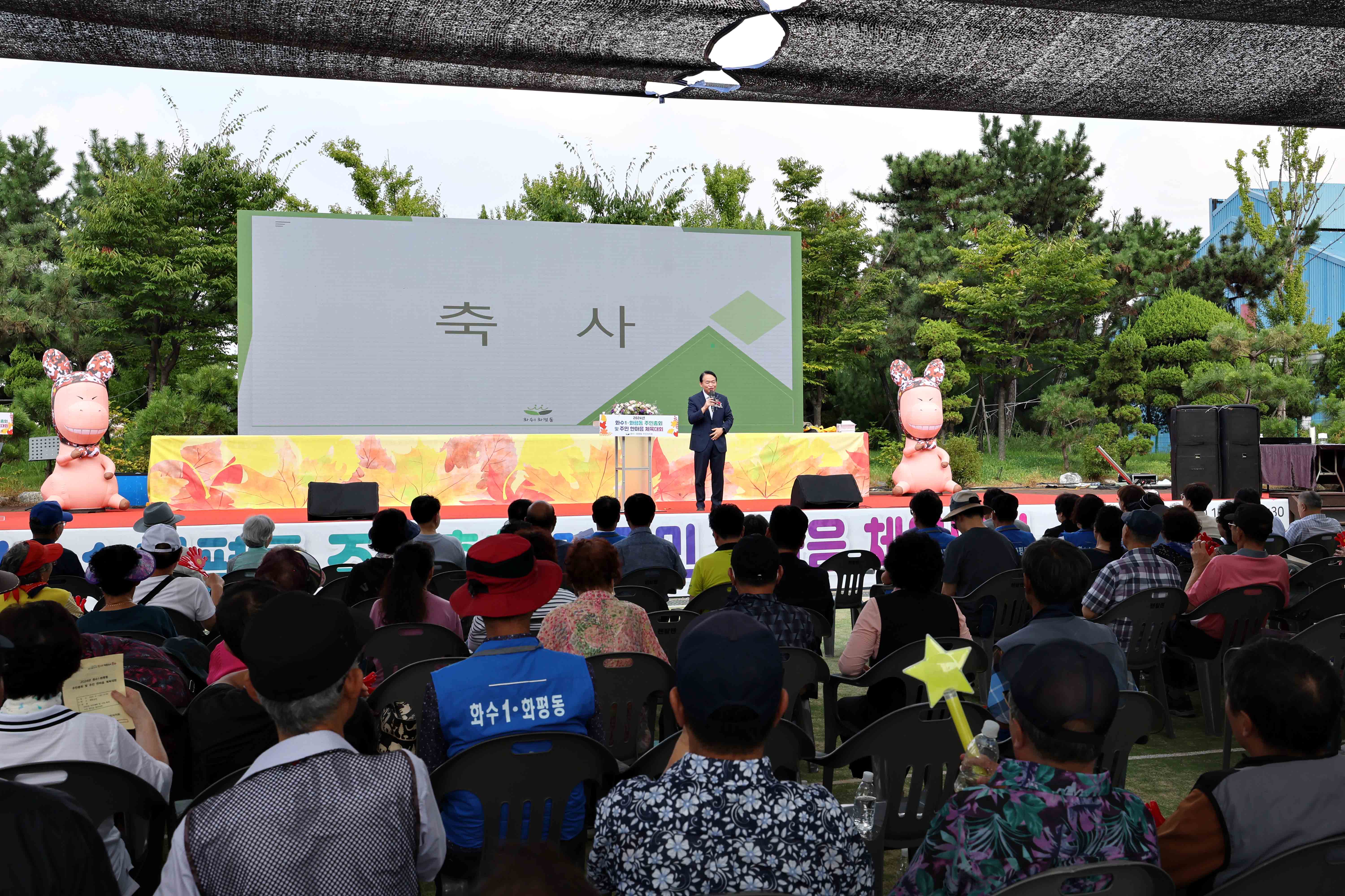 20240907_화수1화평동_주민총회9.jpg 이미지