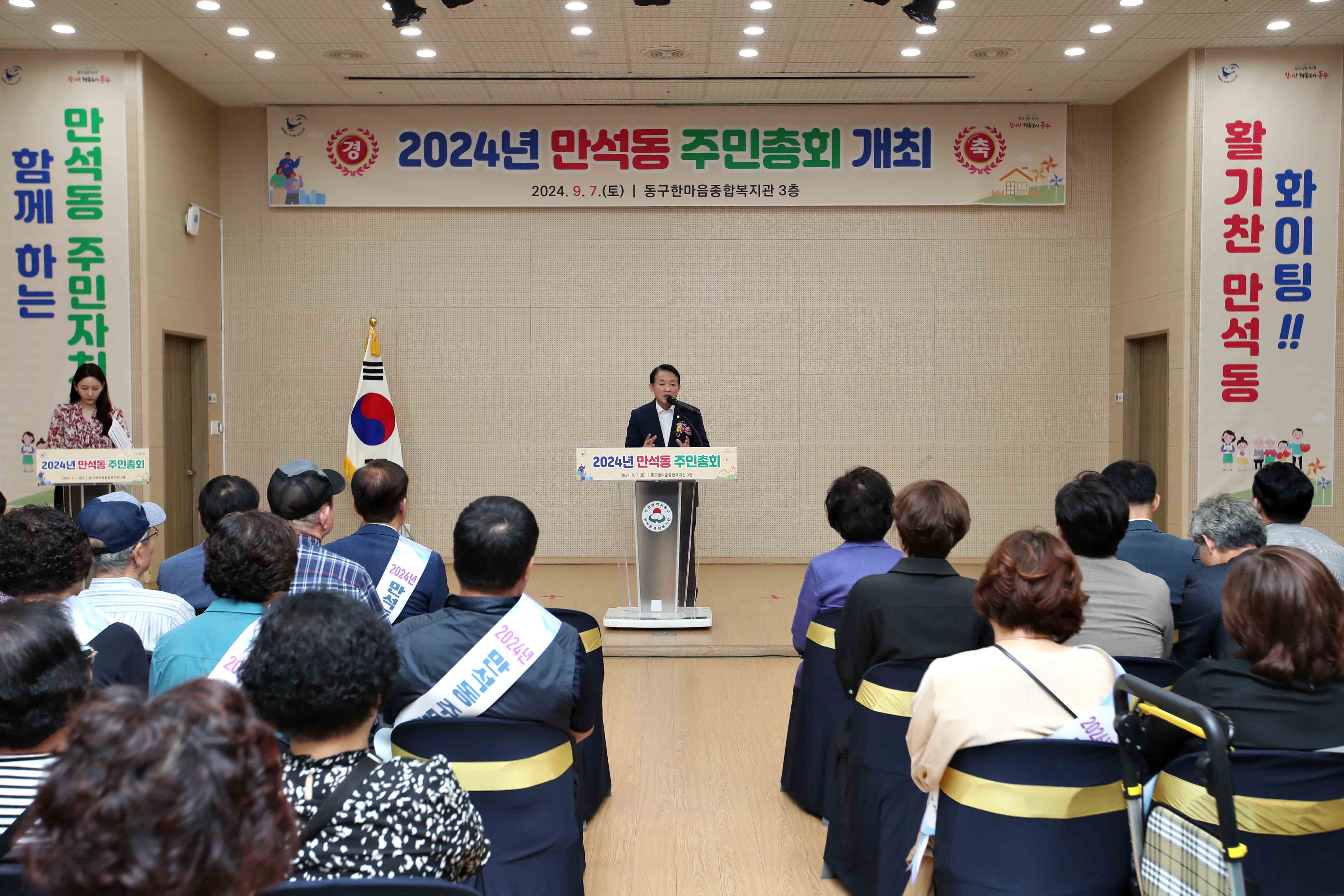 20240907_만석동_주민총회4.jpg 이미지