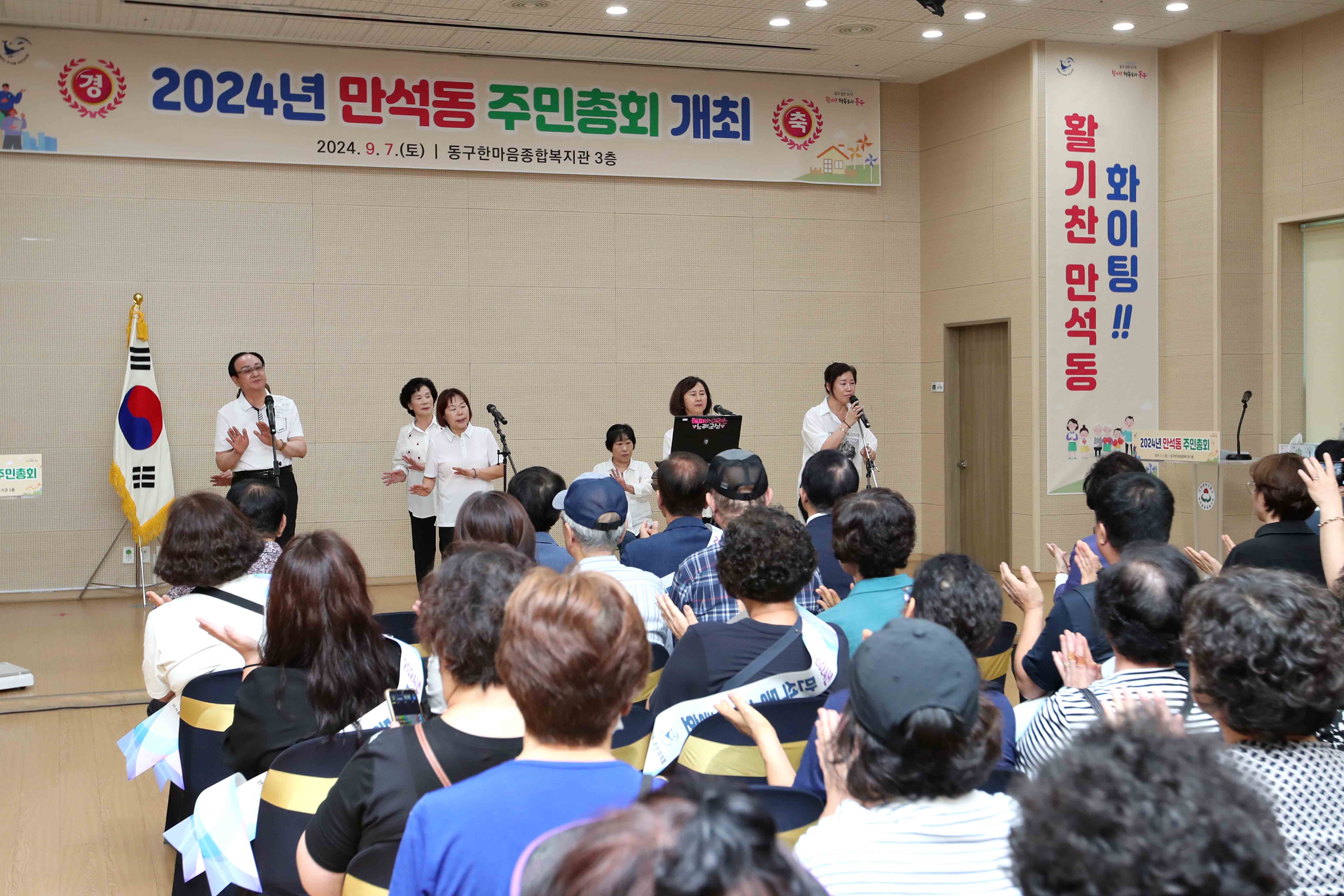20240907_만석동_주민총회6.jpg 이미지