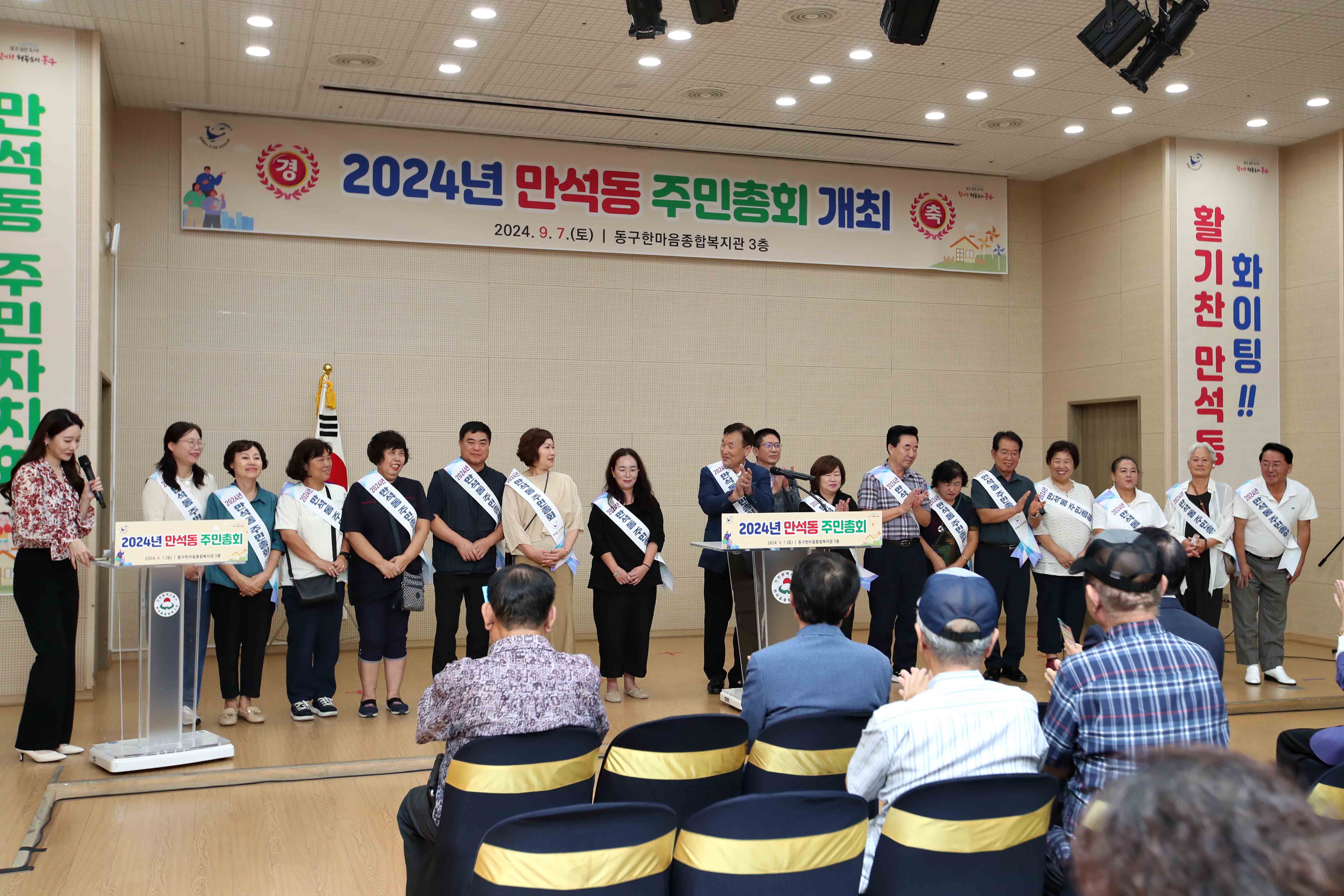 20240907_만석동_주민총회8.jpg 이미지