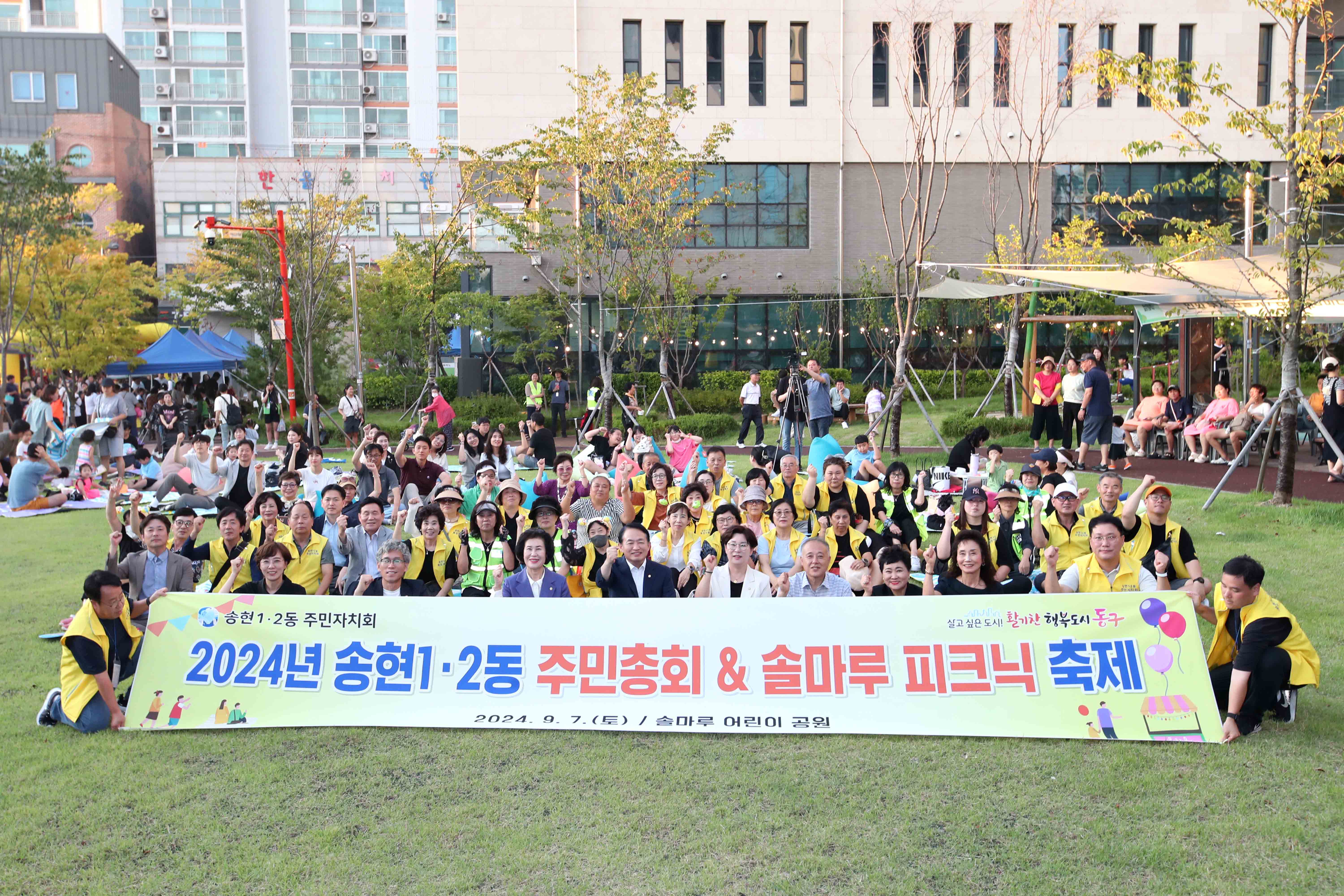 20240907_송현12동_주민총회2.jpg 이미지