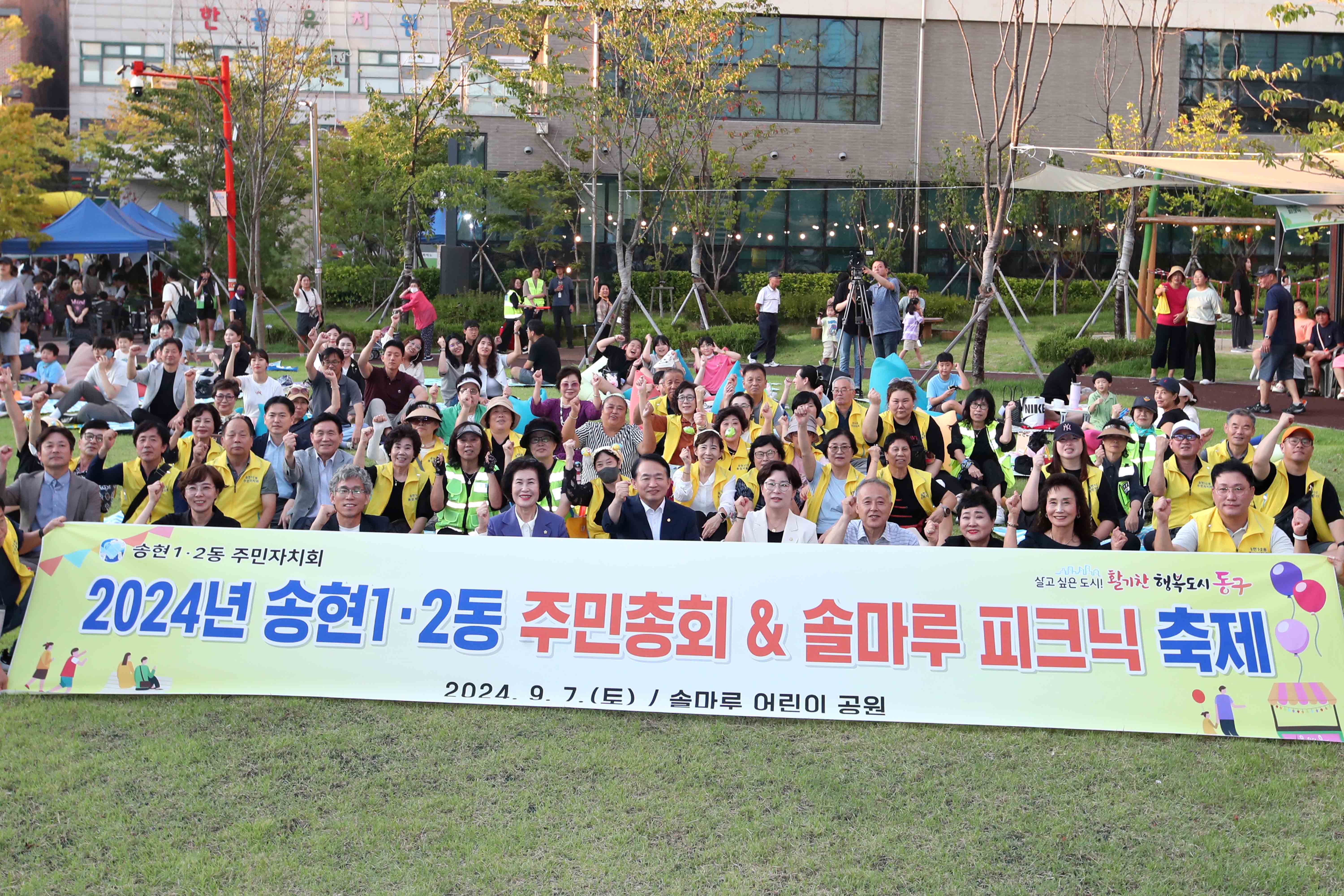 20240907_송현12동_주민총회3.jpg 이미지