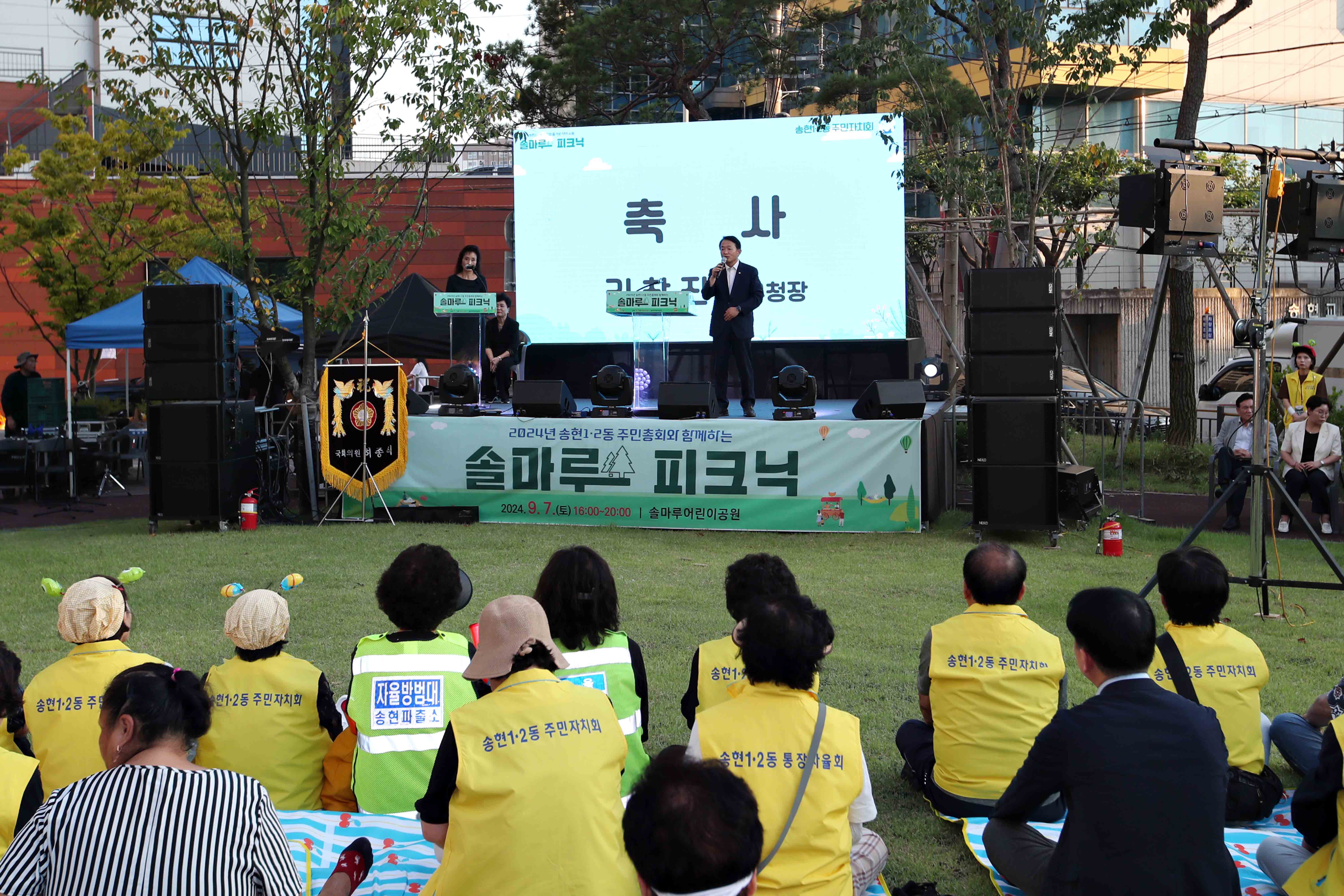 20240907_송현12동_주민총회4.jpg 이미지
