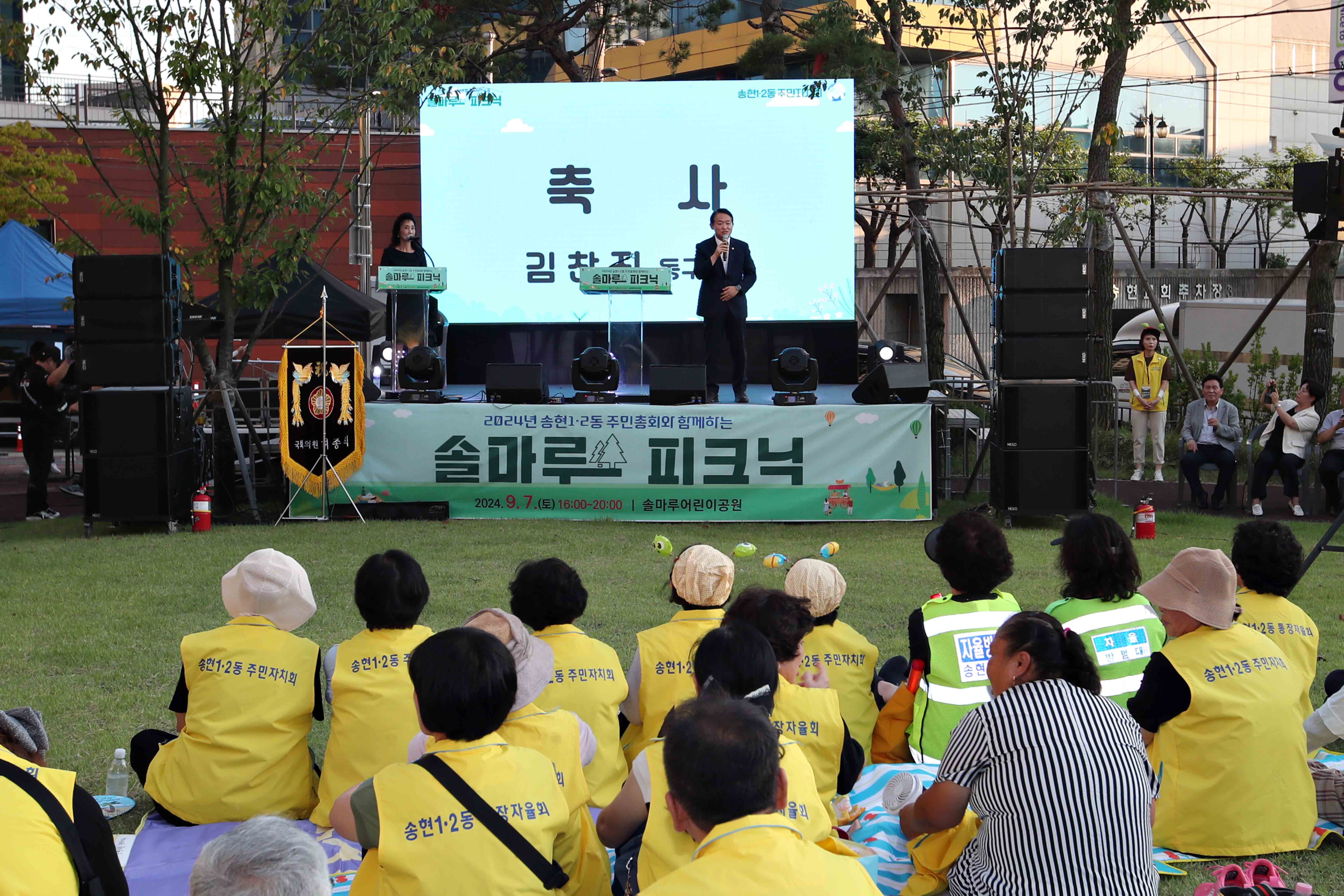 20240907_송현12동_주민총회5.jpg 이미지