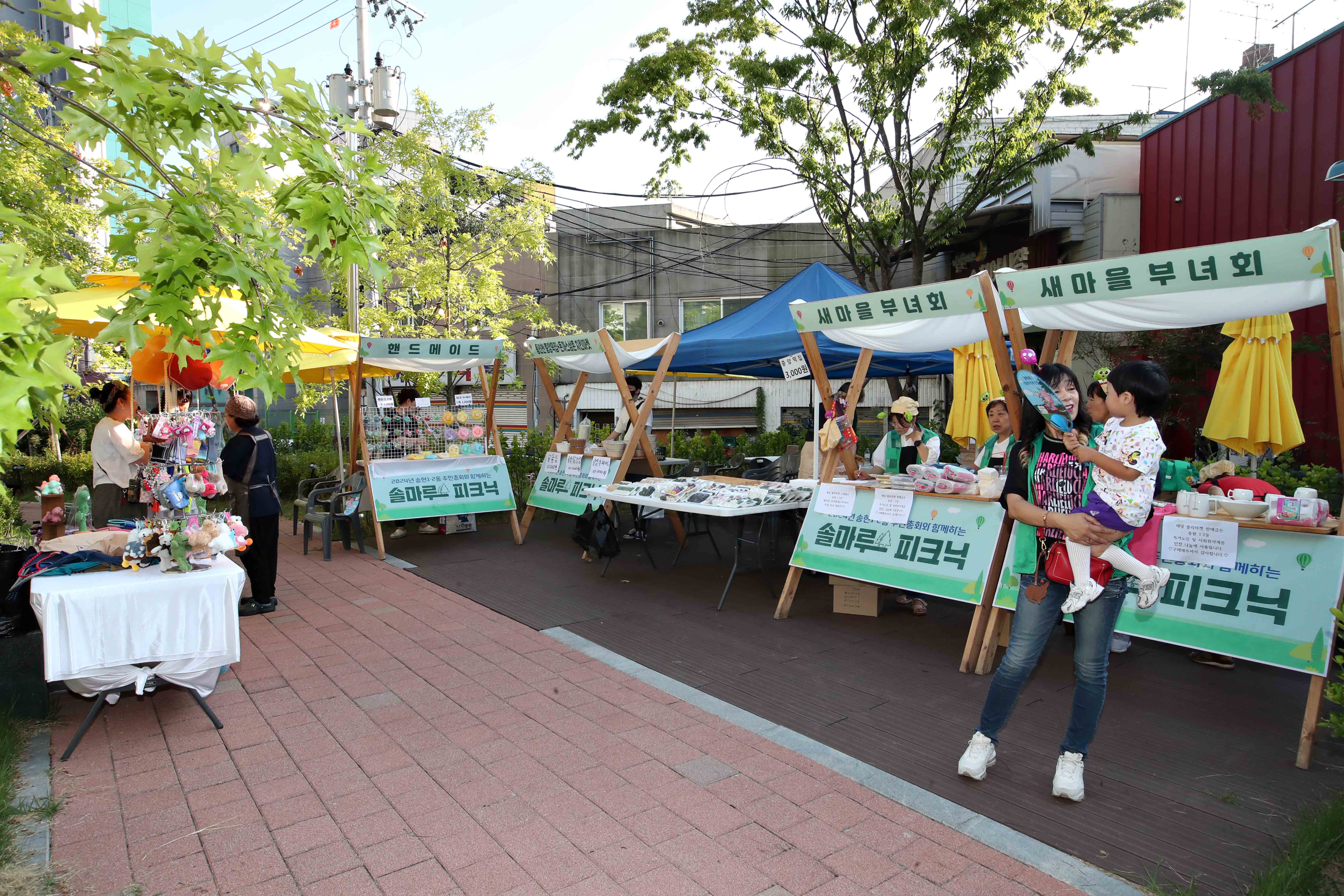 20240907_송현12동_주민총회9.jpg 이미지