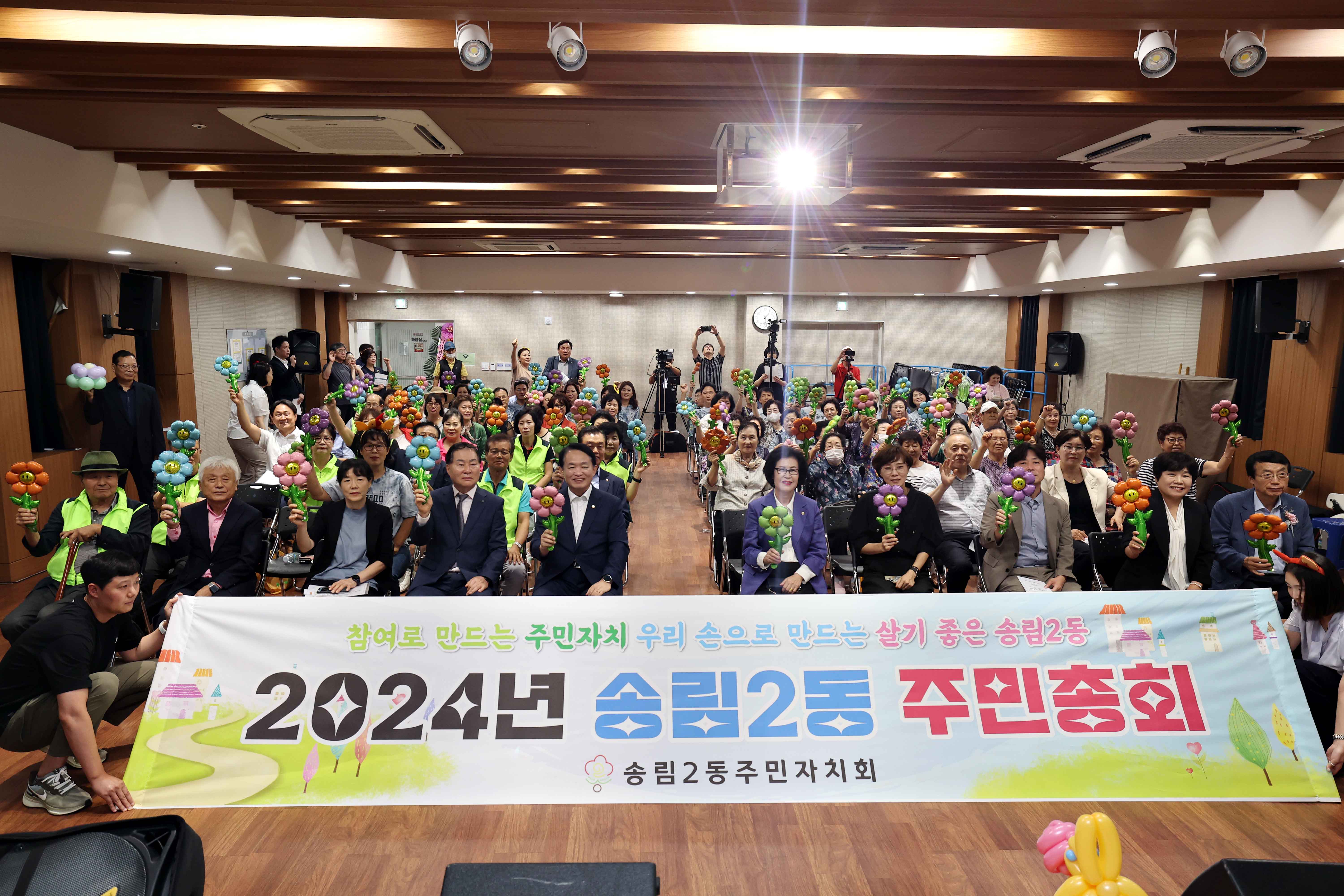 20240907_송림2동_주민총회1.jpg 이미지