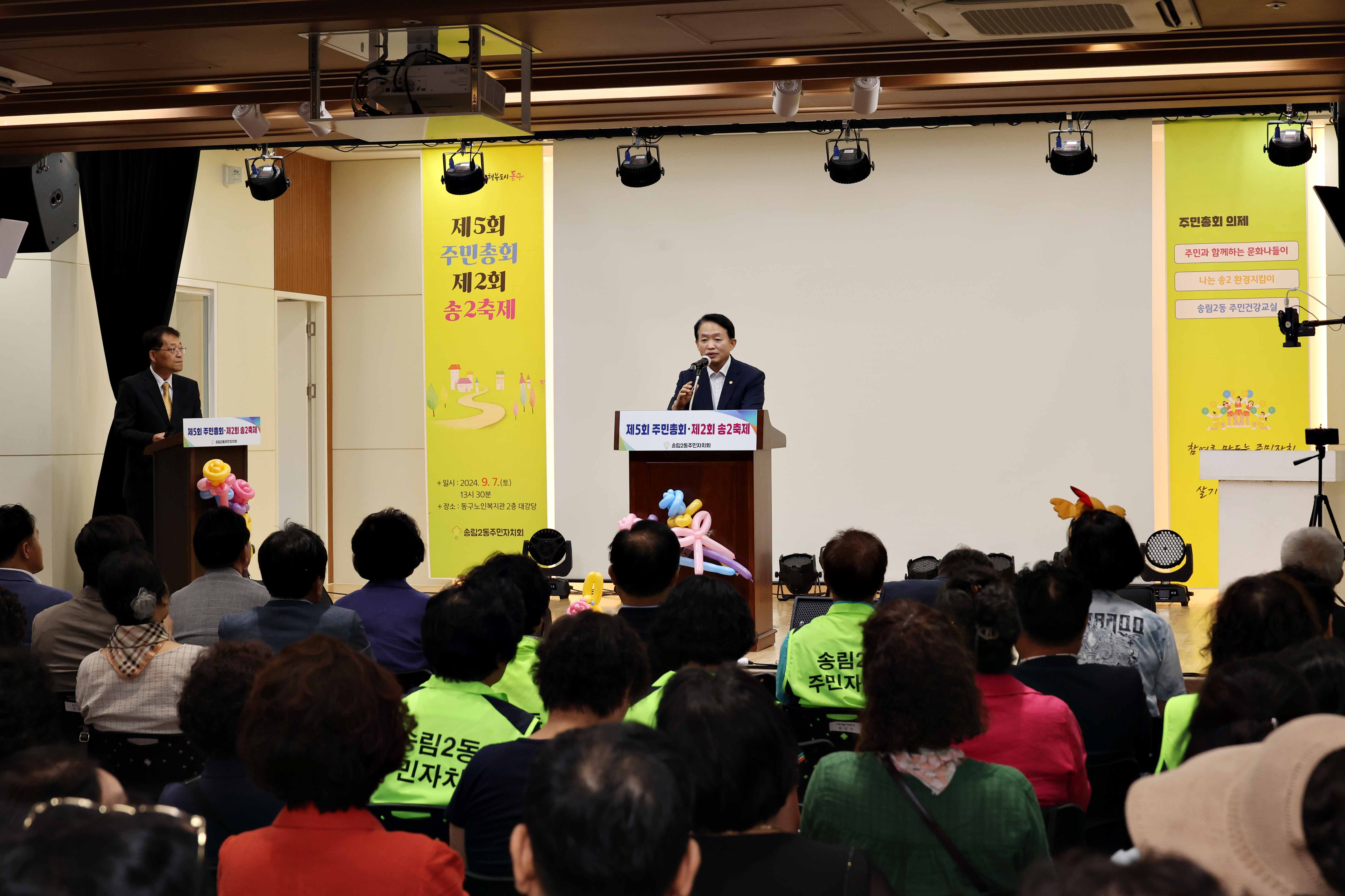 20240907_송림2동_주민총회3.jpg 이미지