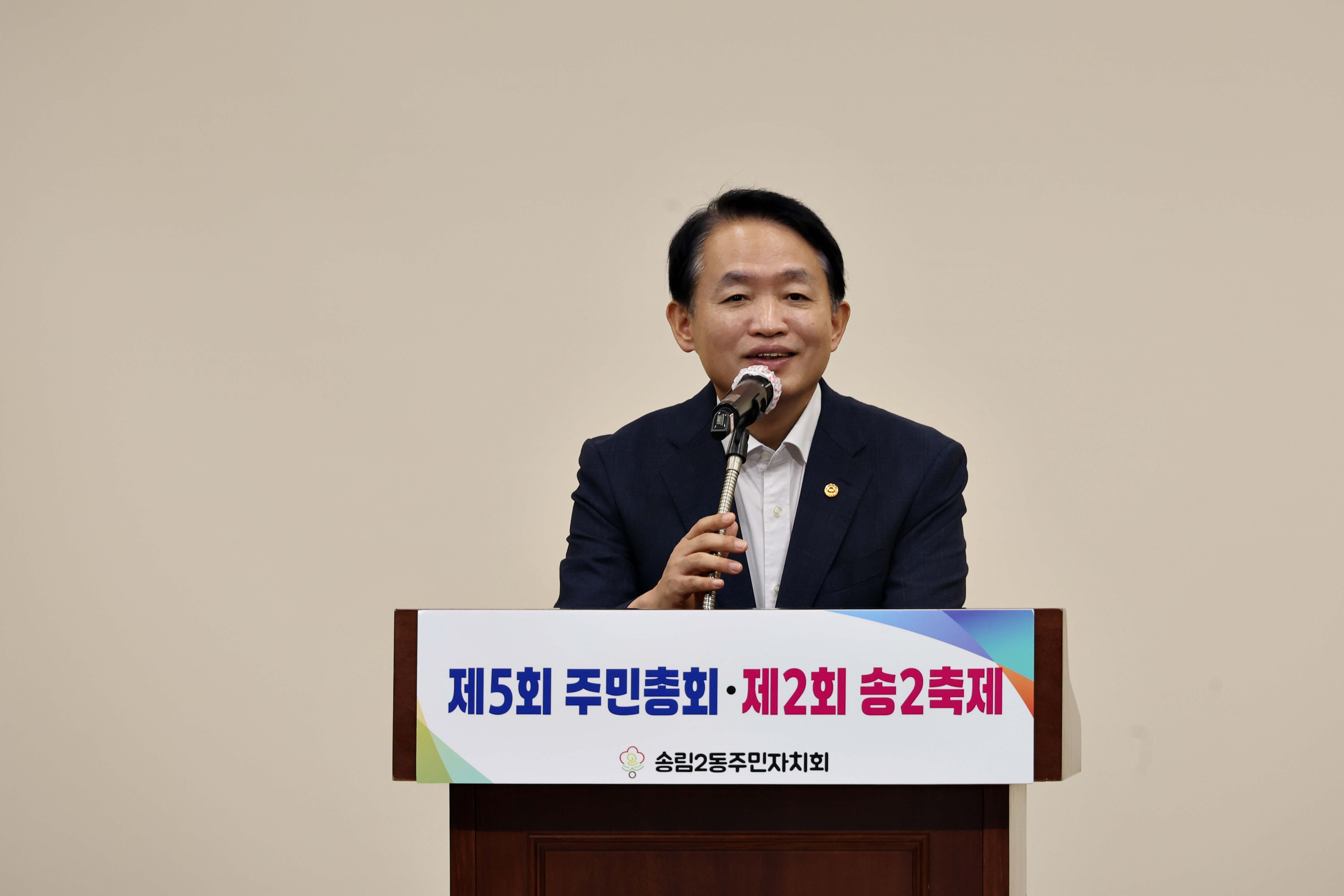 20240907_송림2동_주민총회4.jpg 이미지