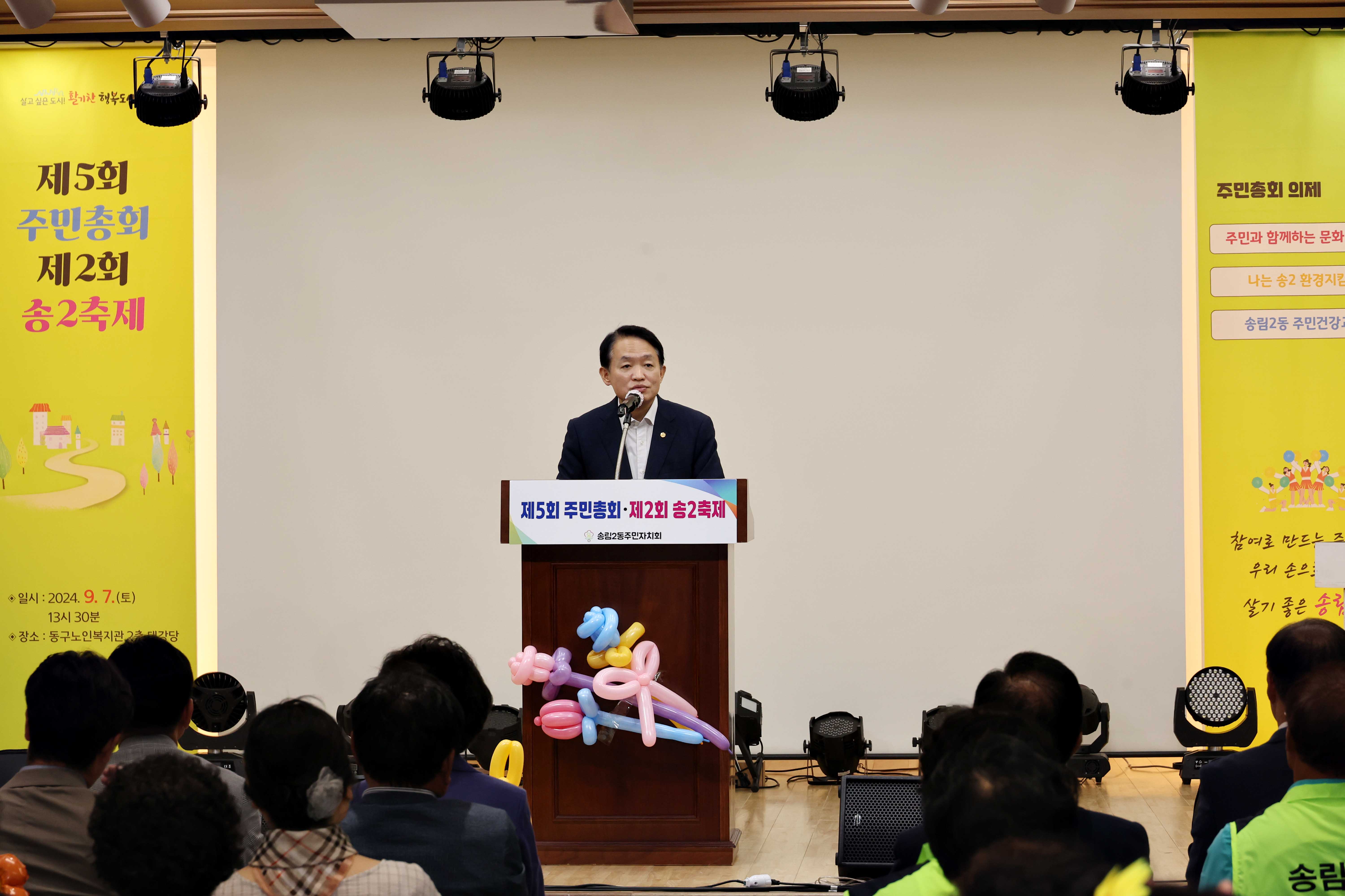 20240907_송림2동_주민총회5.jpg 이미지