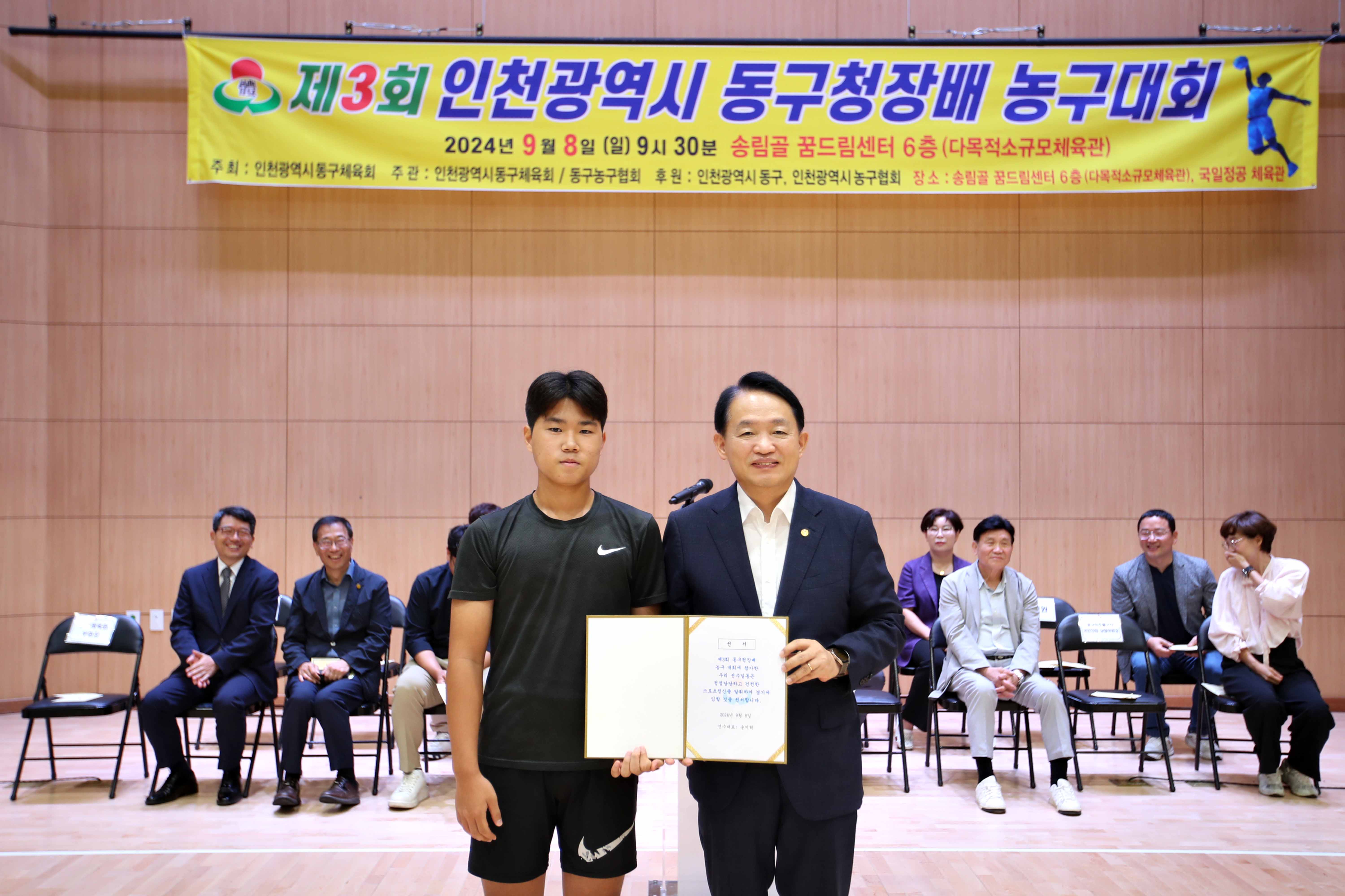 20240908_제3회_동구청장배_농구대회10.jpg 이미지