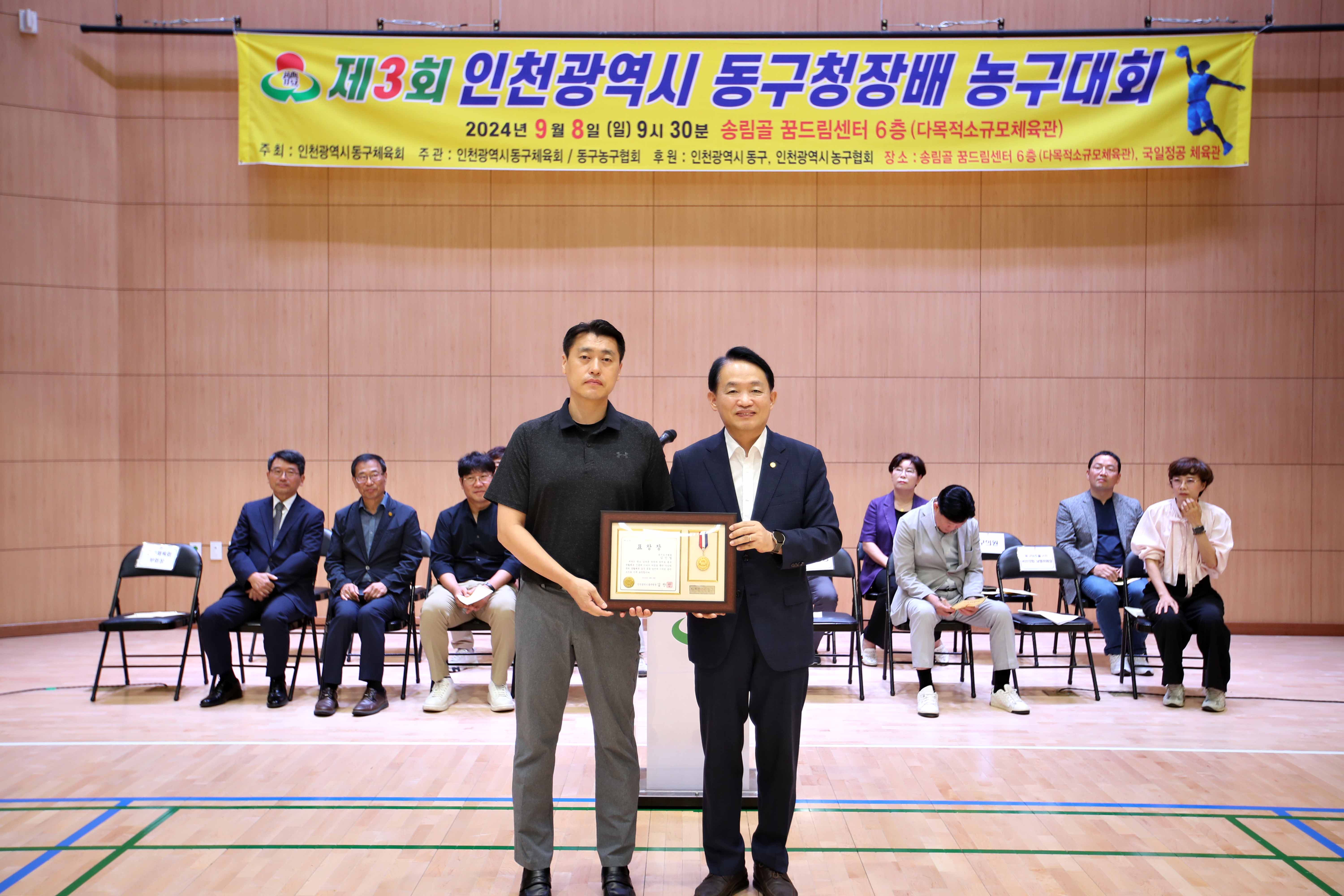 20240908_제3회_동구청장배_농구대회8.jpg 이미지