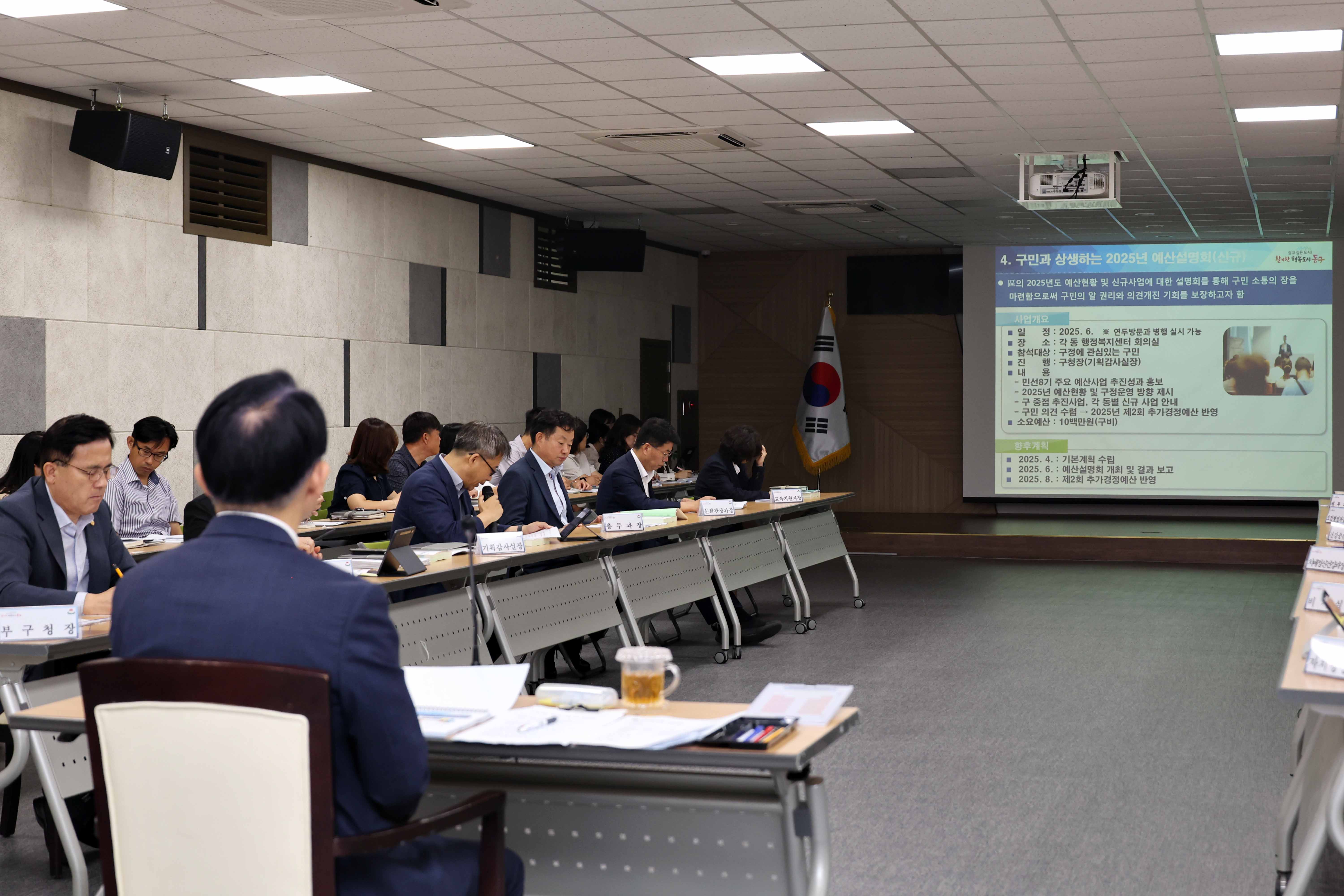 20240909_2025년도_주요업무_보고회3.jpg 이미지