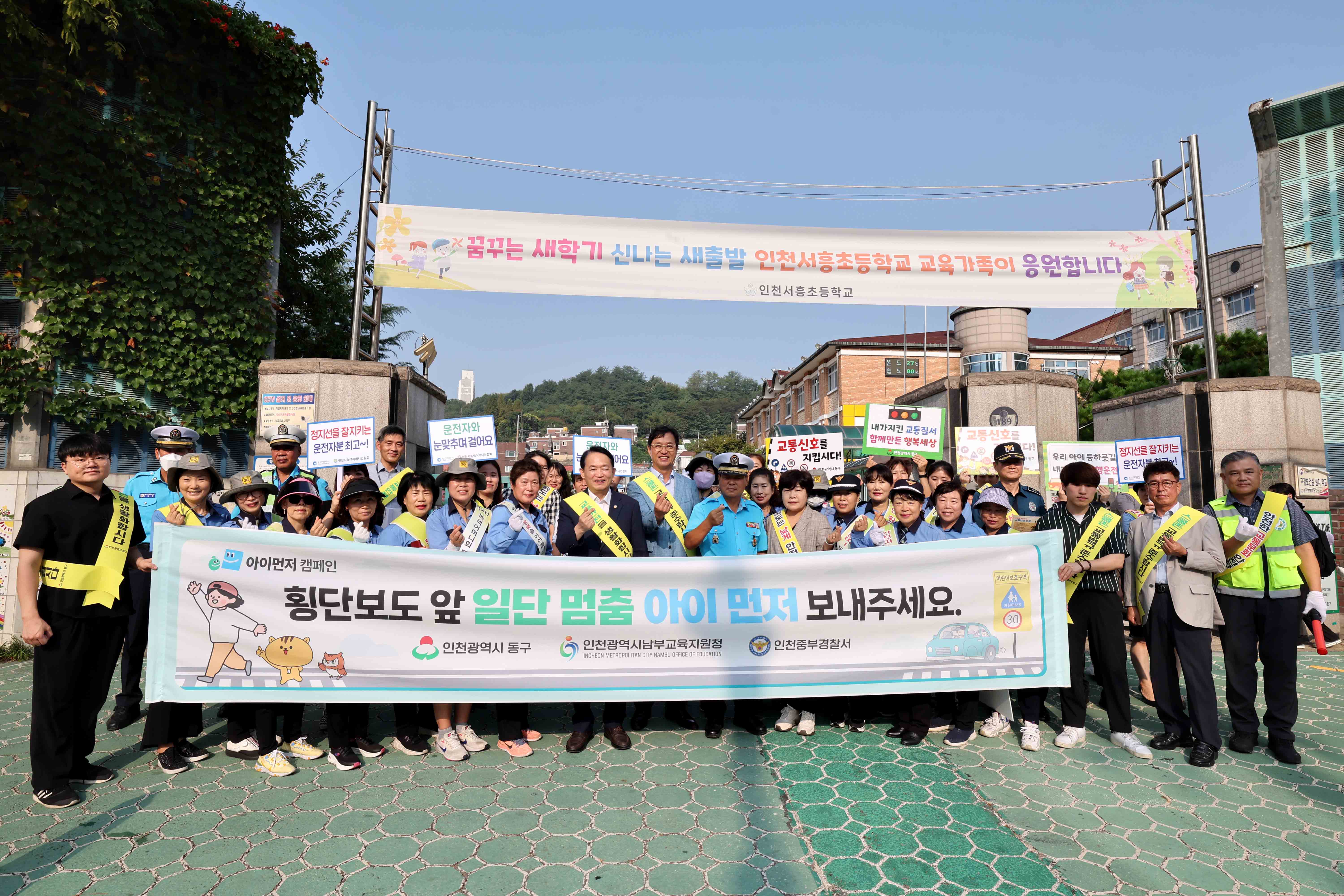 20240910_어린이_교통안전_캠페인1.jpg 이미지