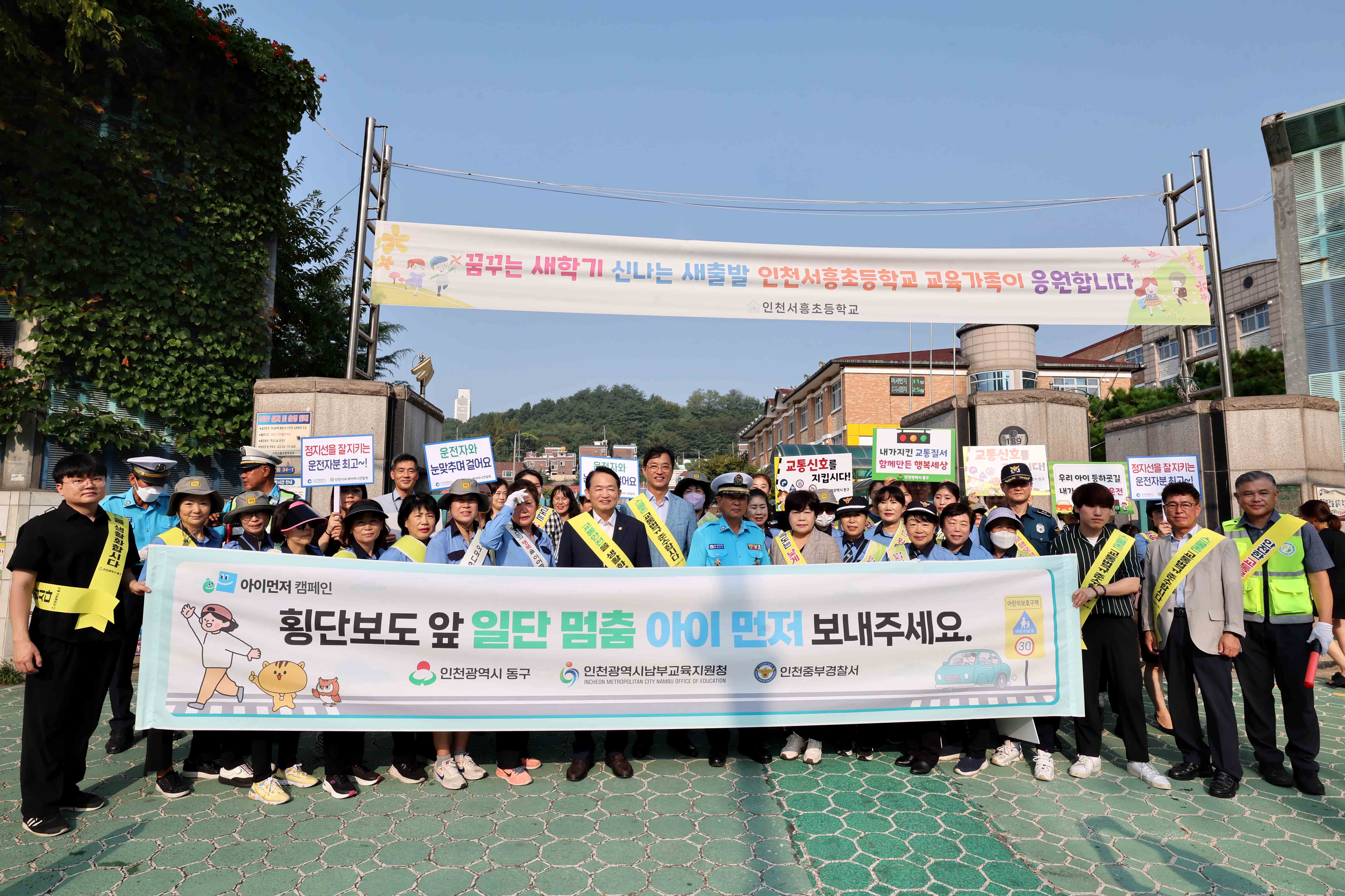 20240910_어린이_교통안전_캠페인2.jpg 이미지