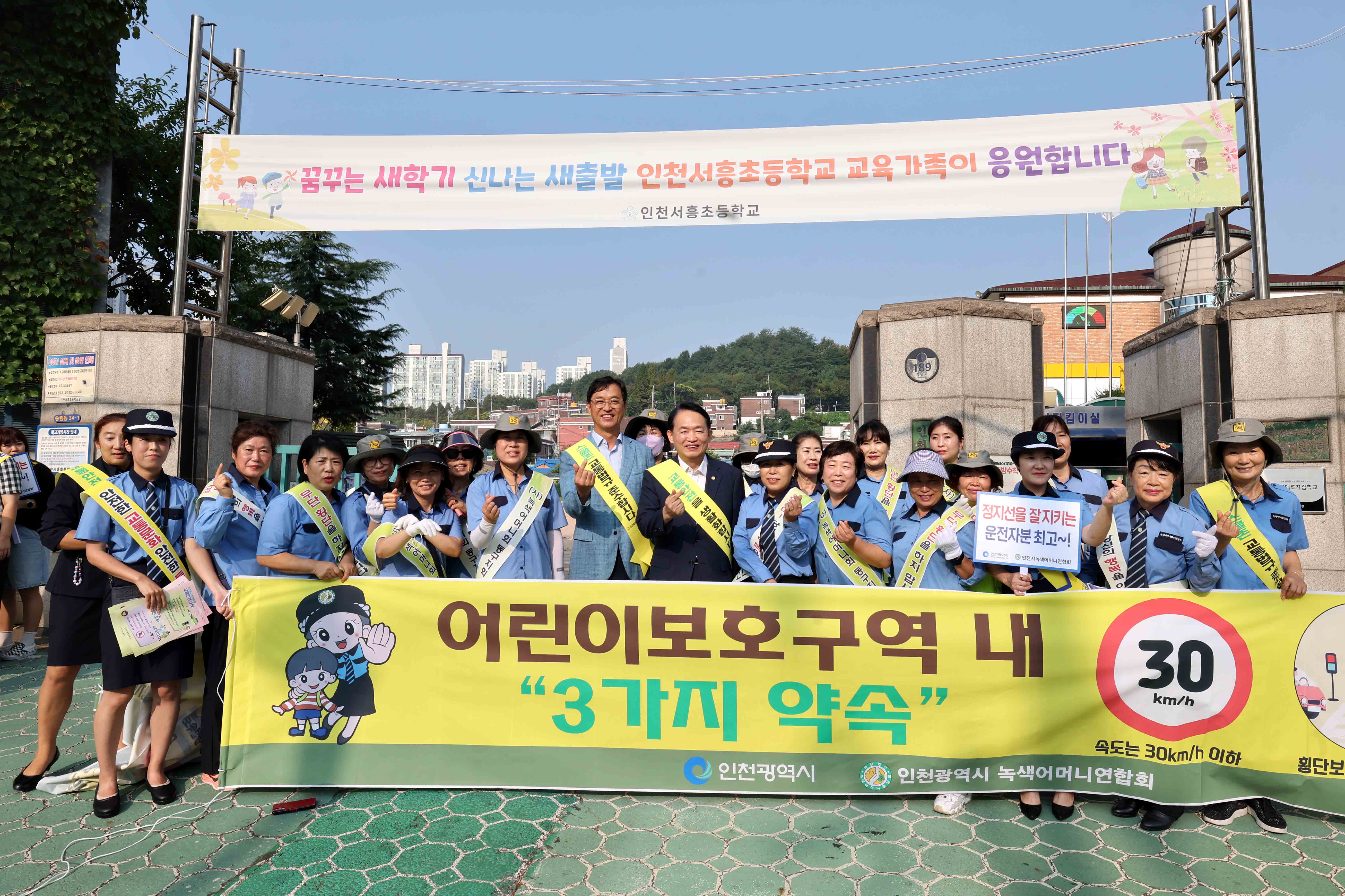 20240910_어린이_교통안전_캠페인3.jpg 이미지