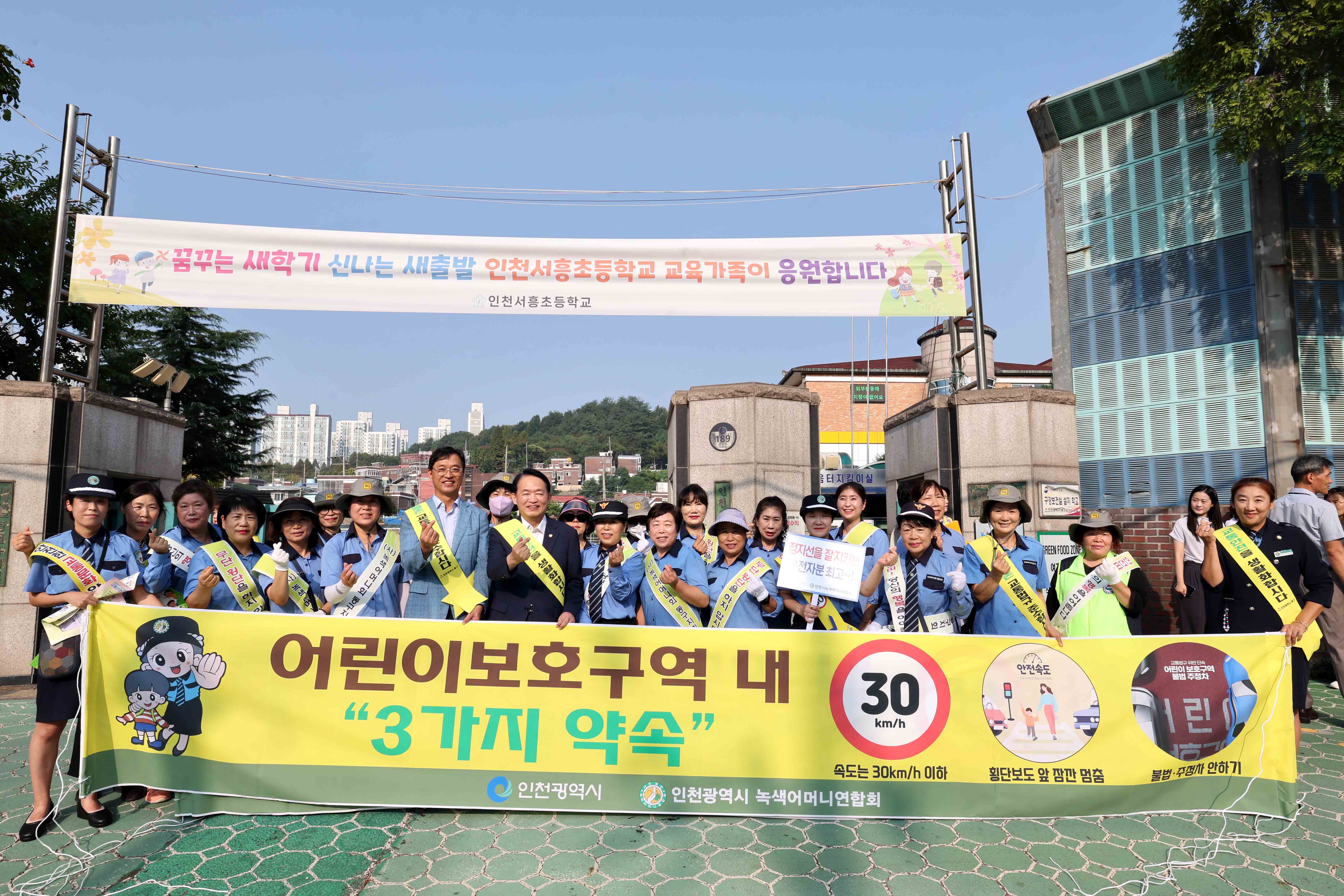 20240910_어린이_교통안전_캠페인4.jpg 이미지