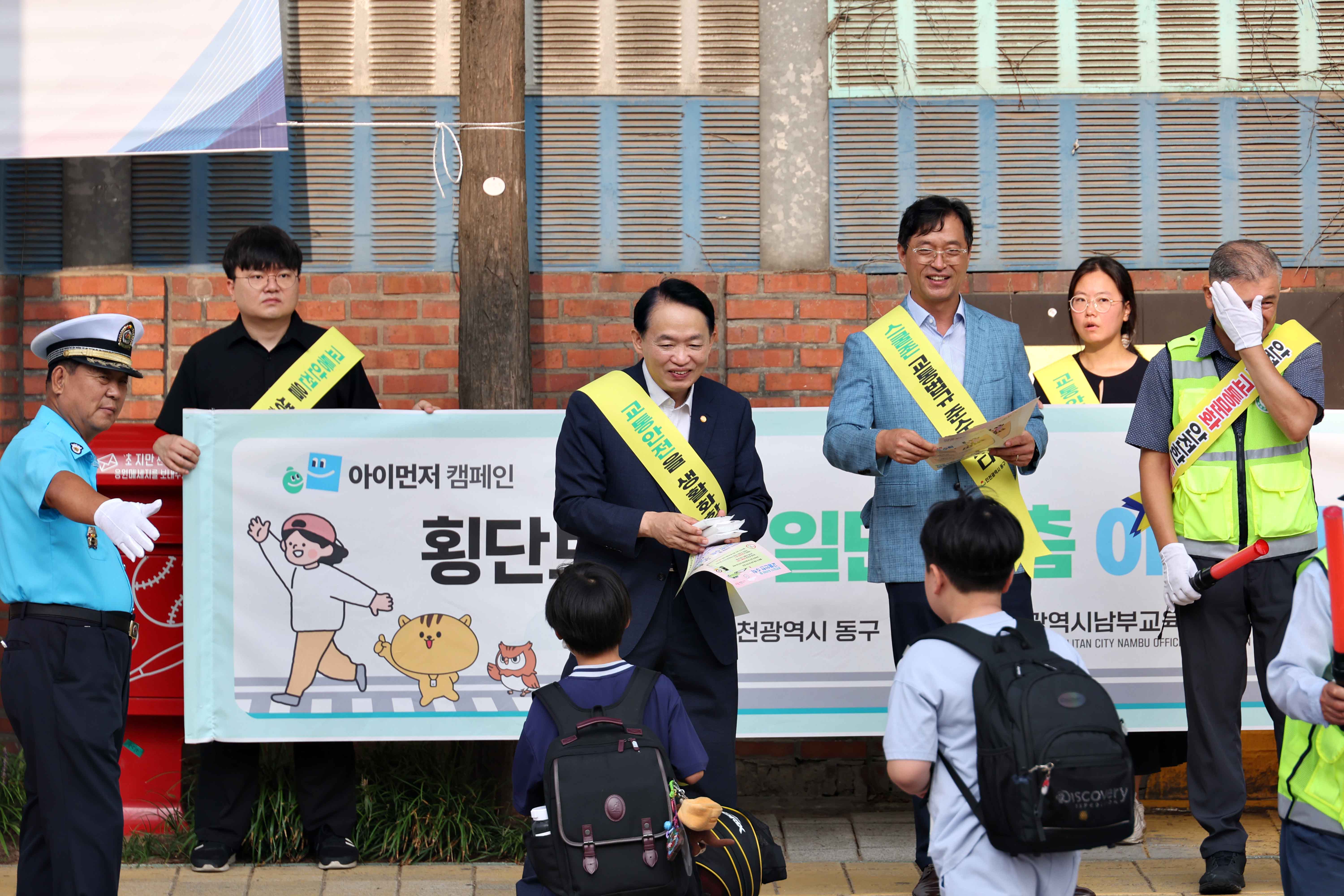 20240910_어린이_교통안전_캠페인9.jpg 이미지