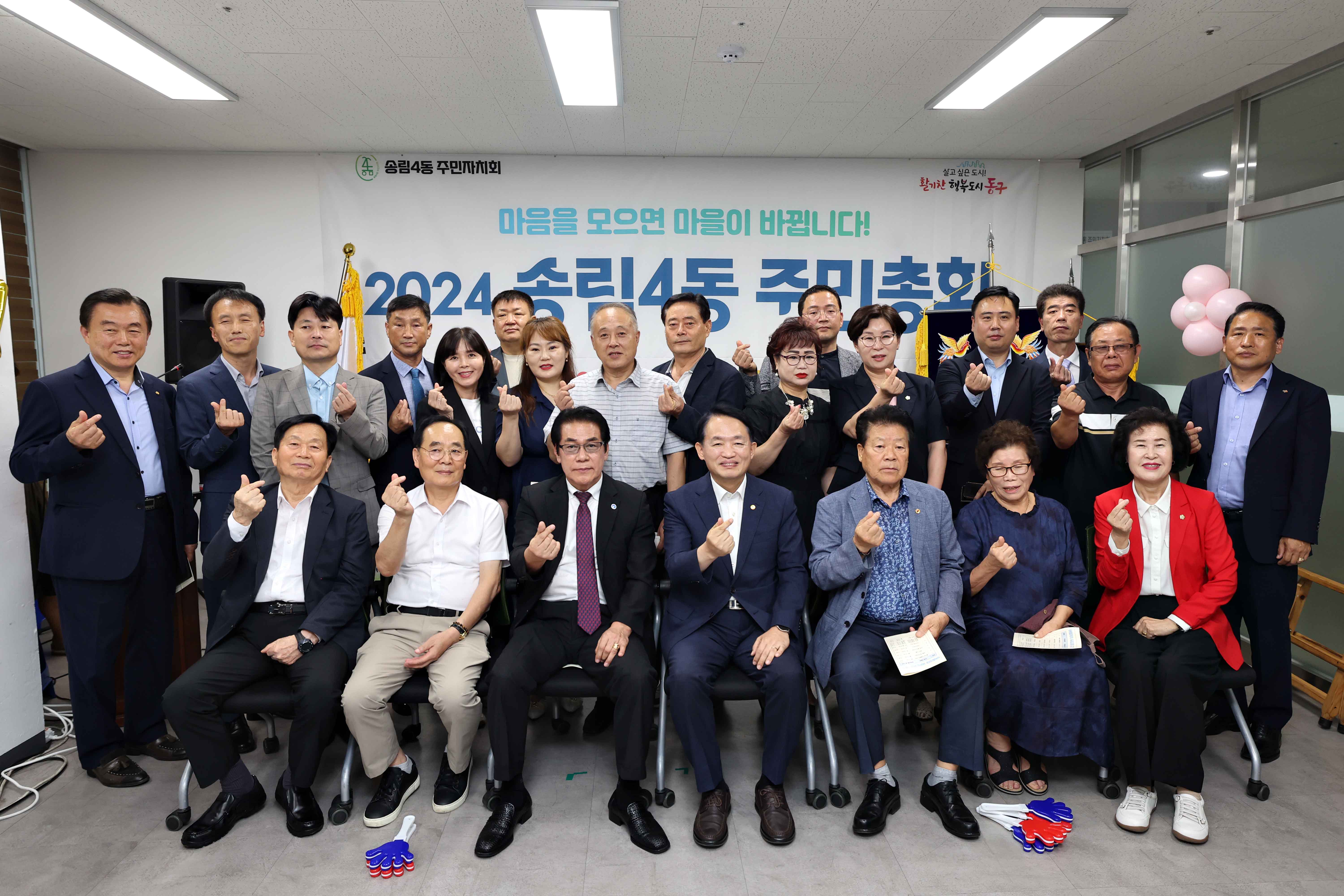 20240910_송림4동_주민총회1.jpg 이미지