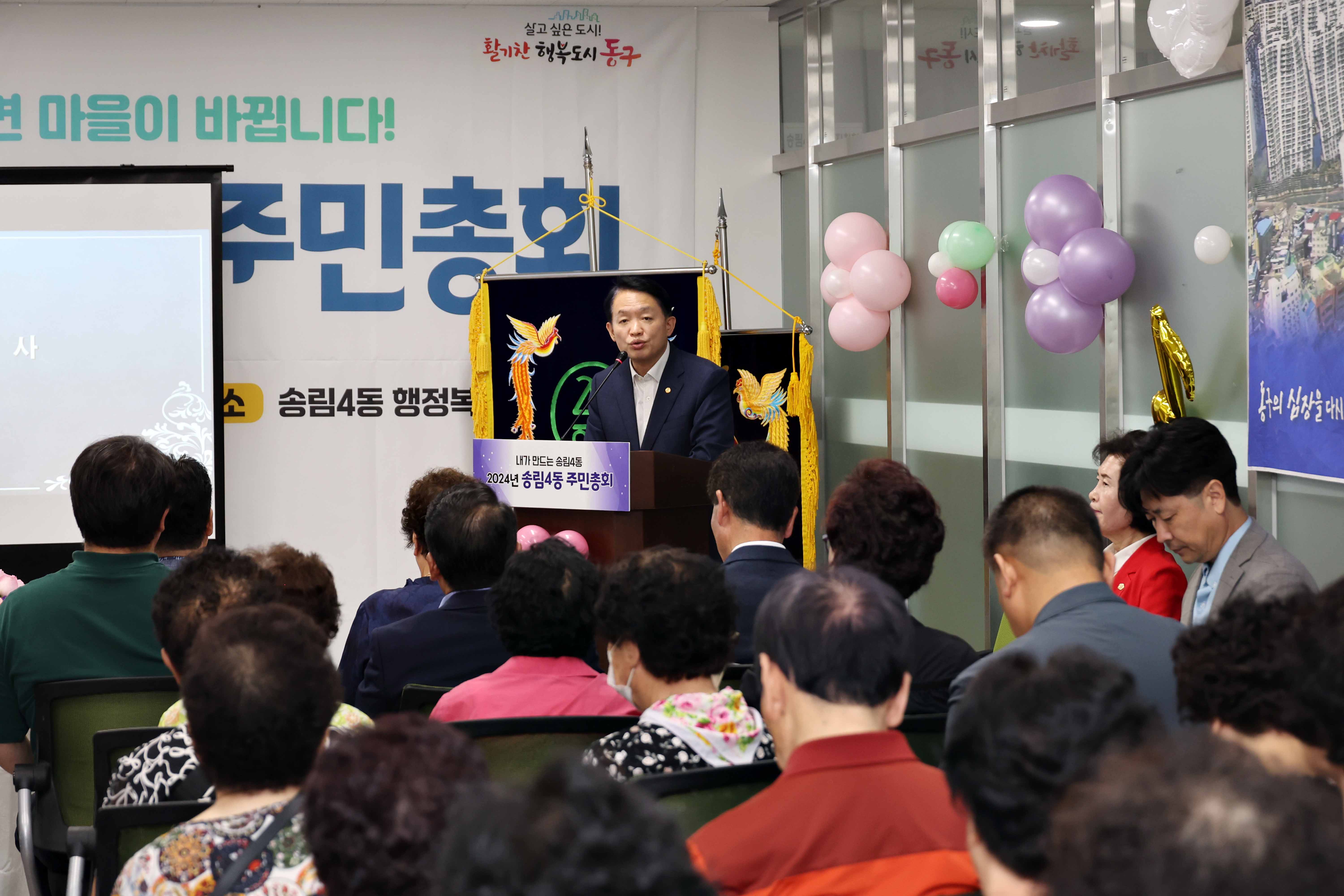 20240910_송림4동_주민총회4.jpg 이미지