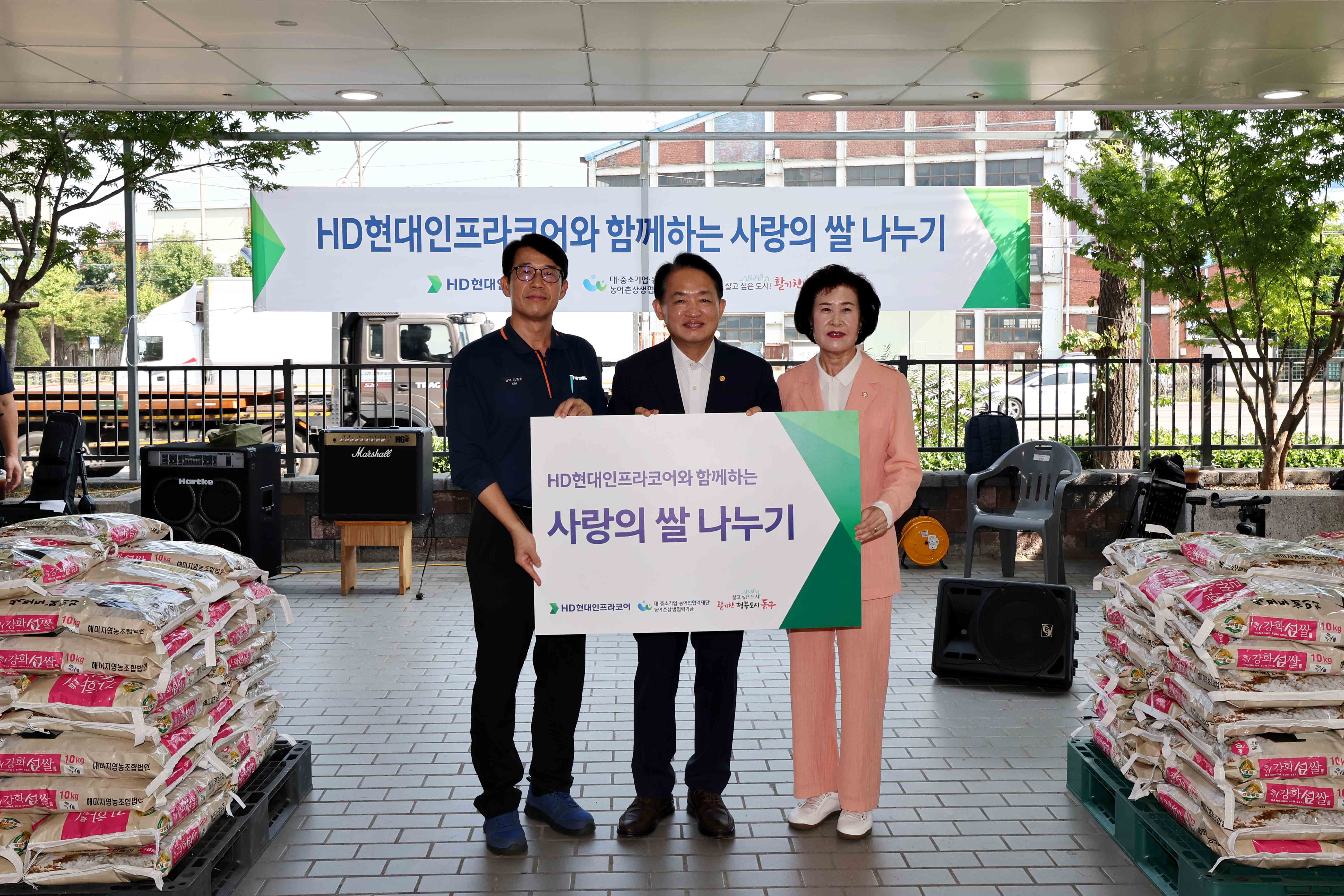 20240911_HD현대인프라코어_사랑의_쌀_나눔1.jpg 이미지
