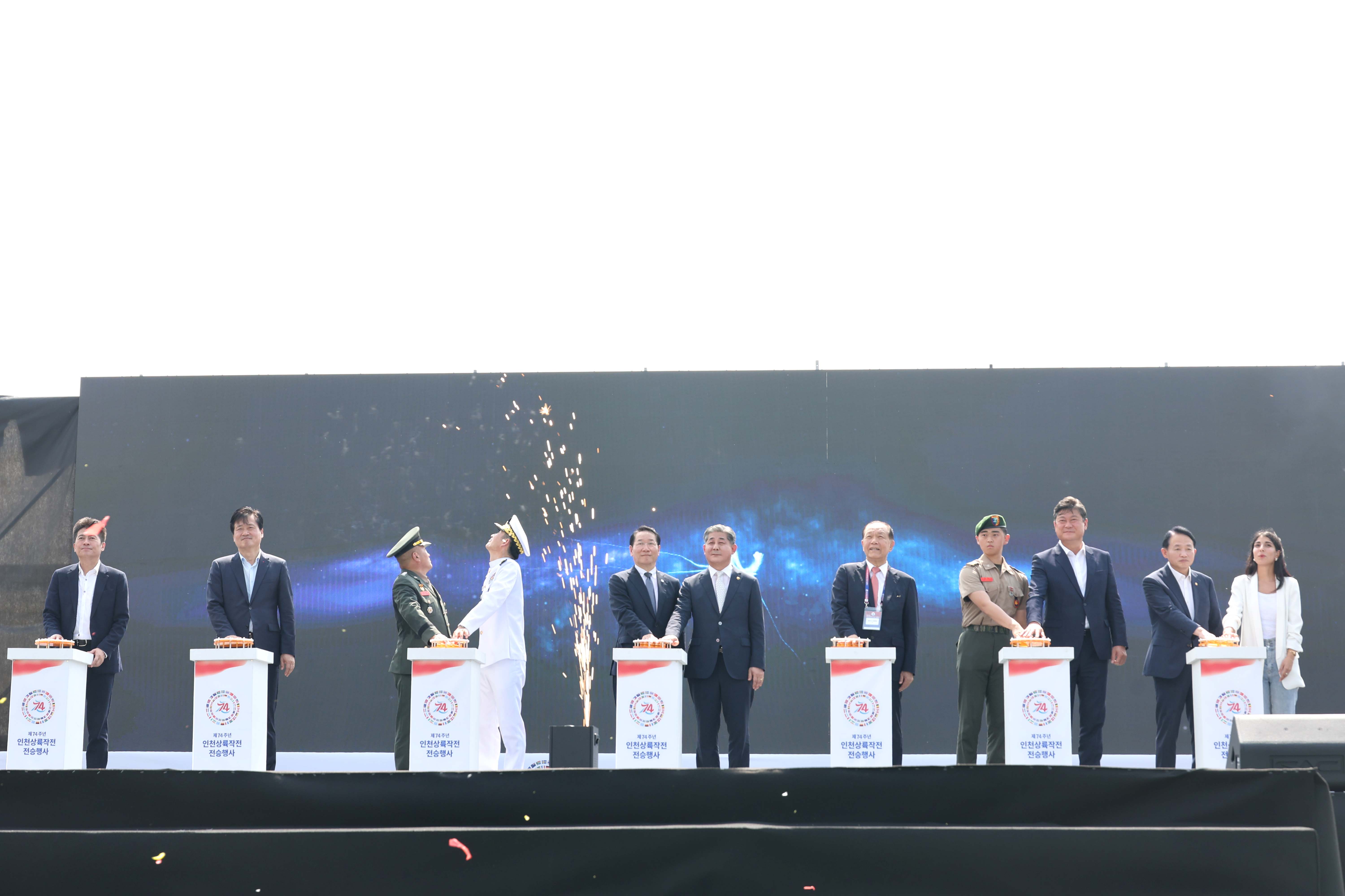 20240911_제74주년_인천상륙작전_전승행사_기념식2.jpg 이미지