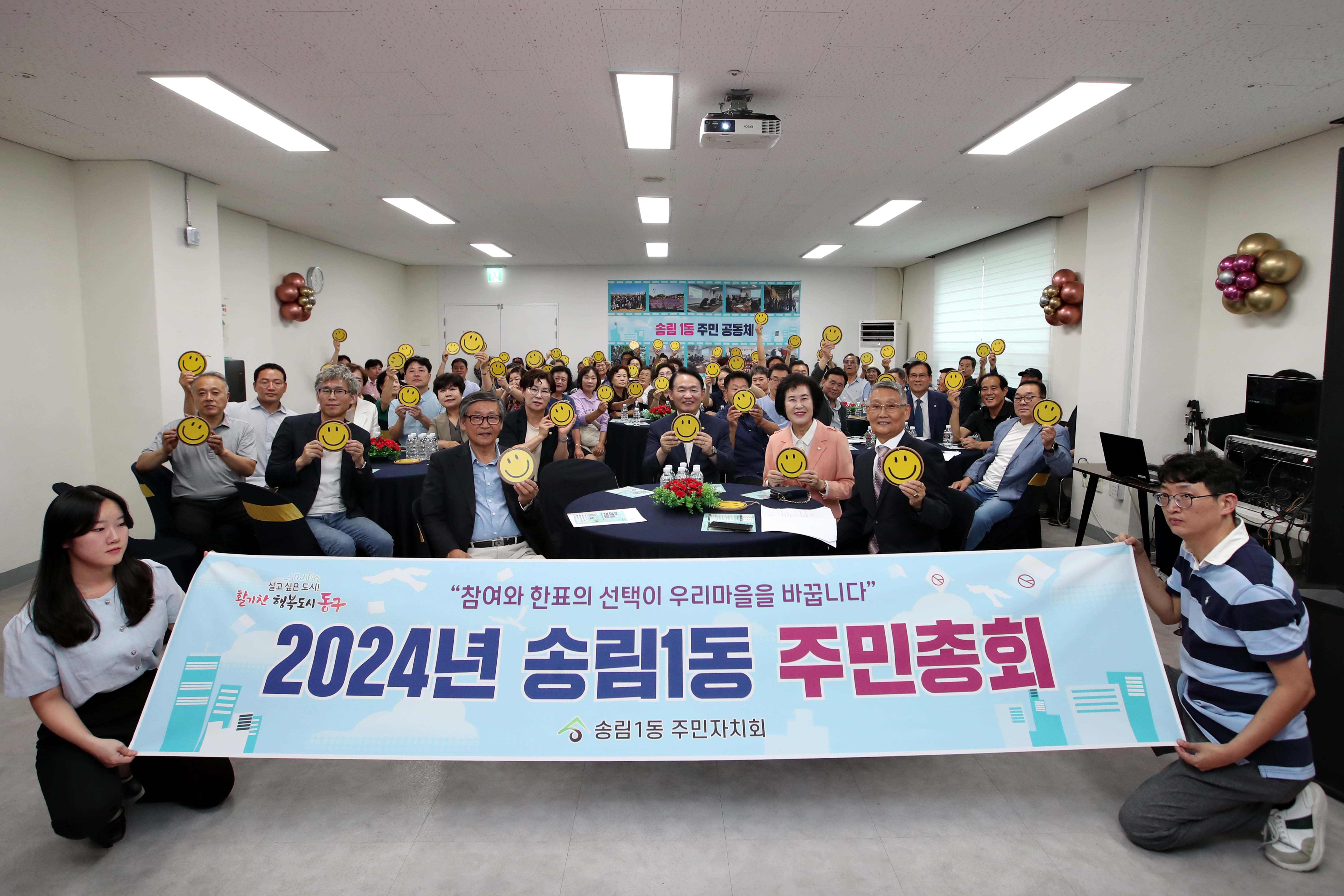 20240911_송림1동_주민총회1..jpg 이미지
