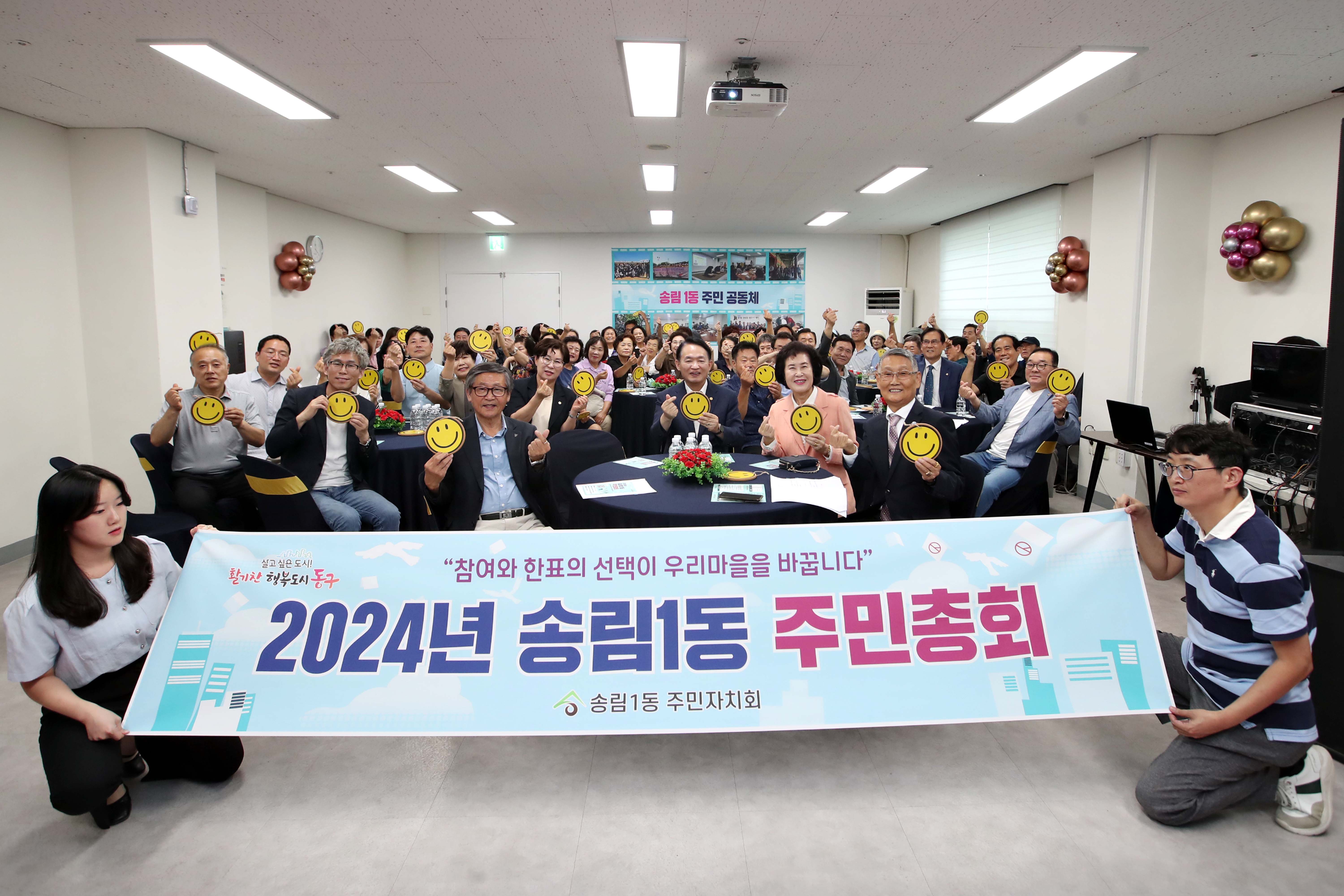 20240911_송림1동_주민총회2..jpg 이미지