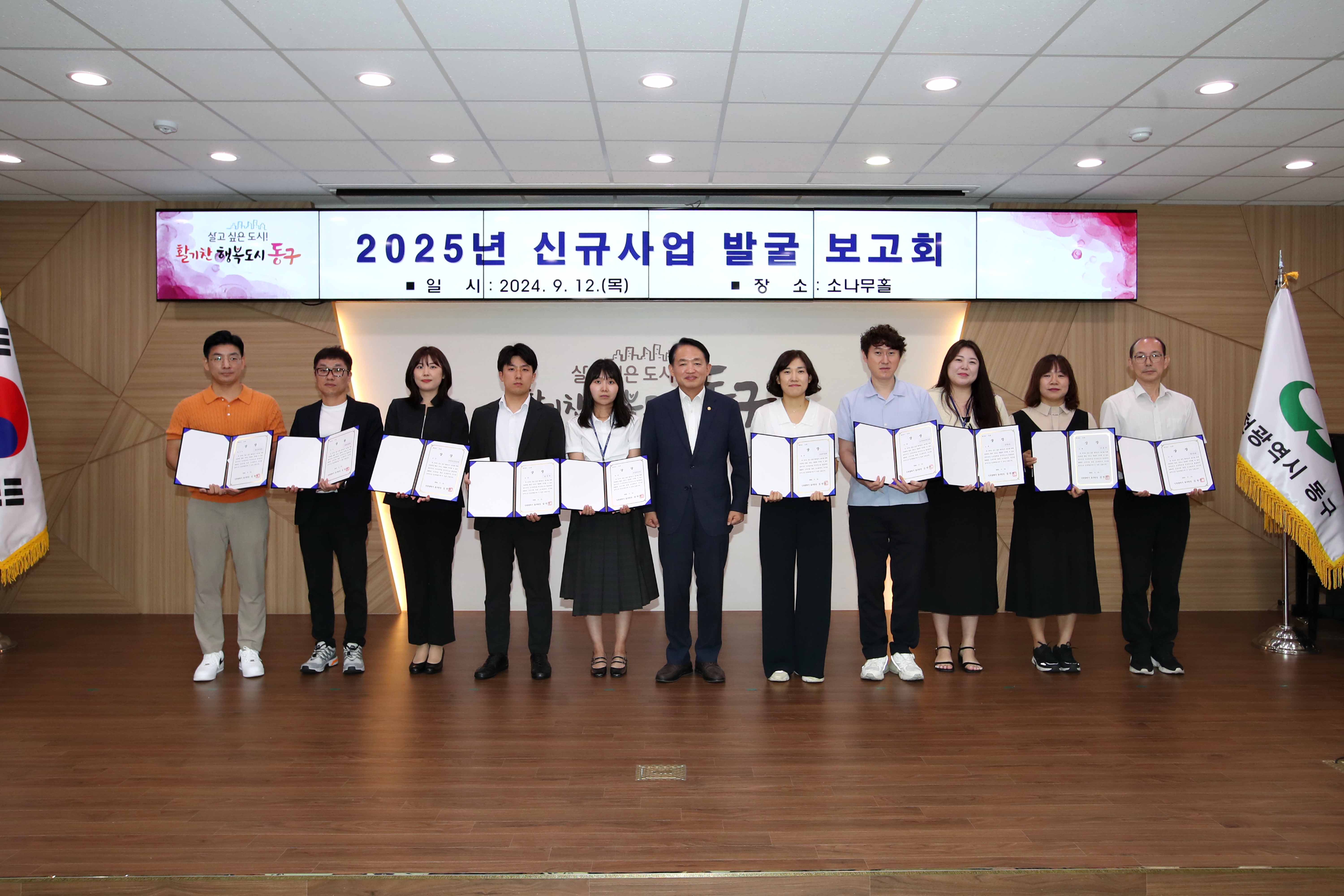 20240912_2025년_신규사업발굴보고회1.jpg 이미지