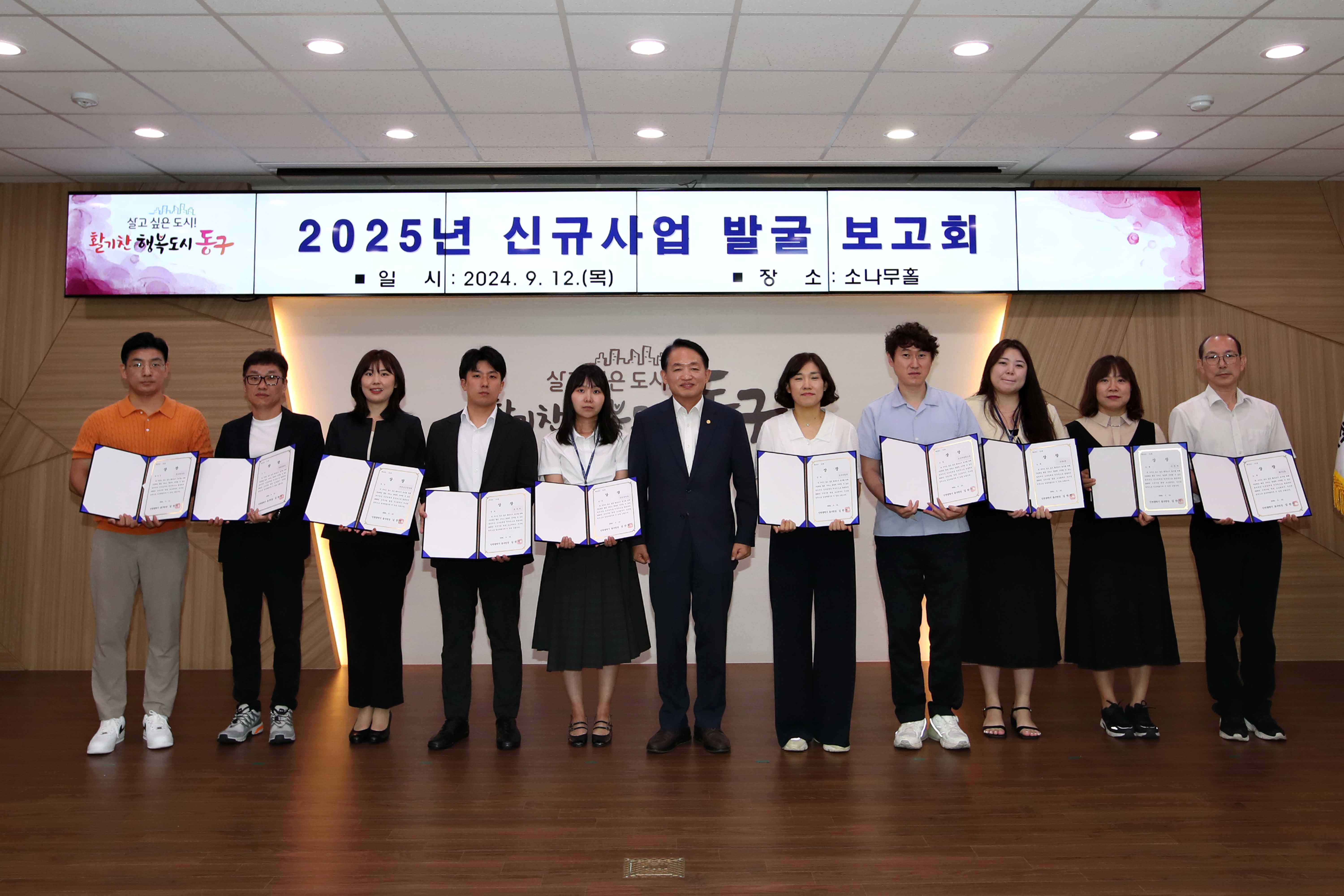 20240912_2025년_신규사업발굴보고회2.jpg 이미지