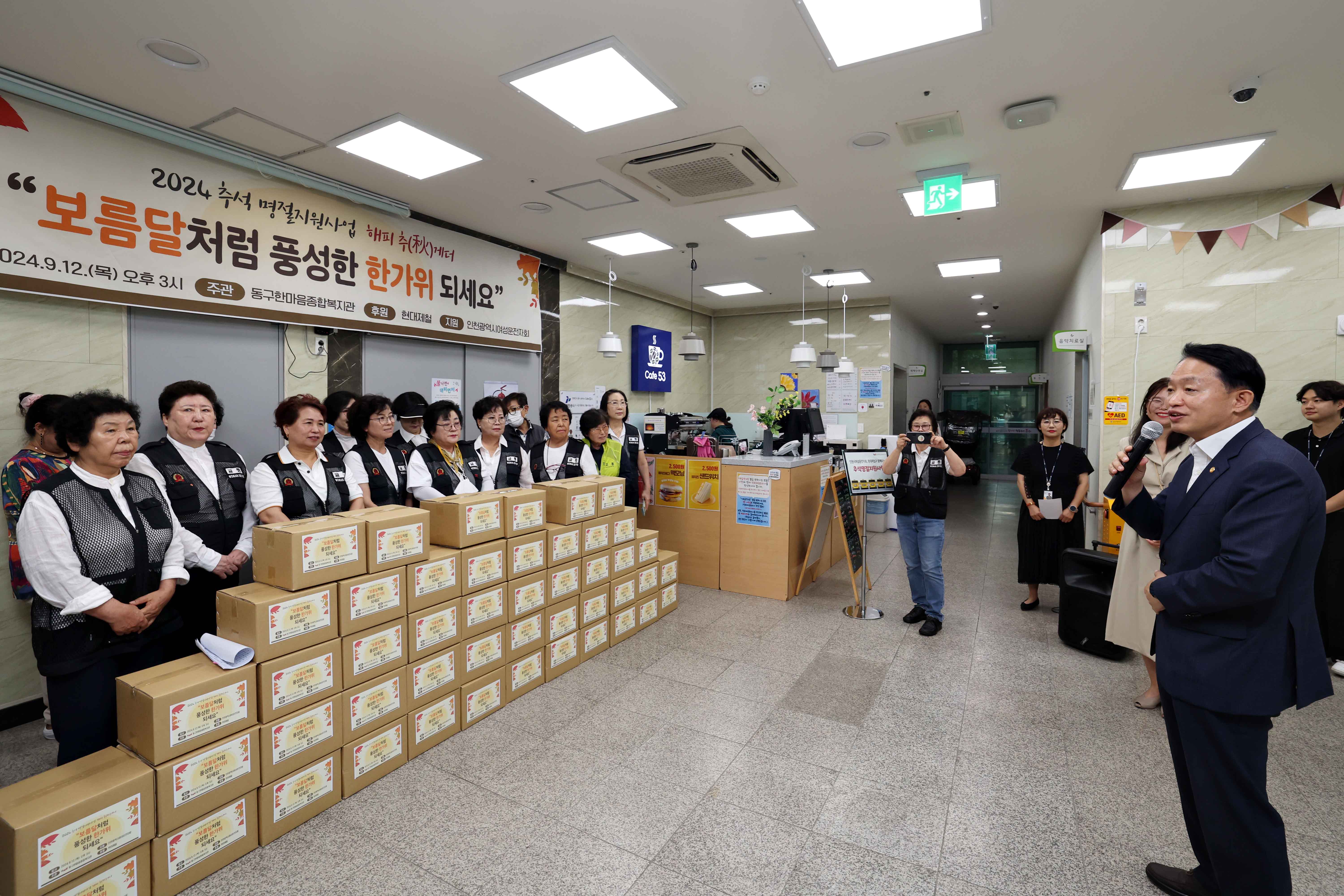 20240912_동구한마음종합복지관_추석_음식_나눔4.jpg 이미지