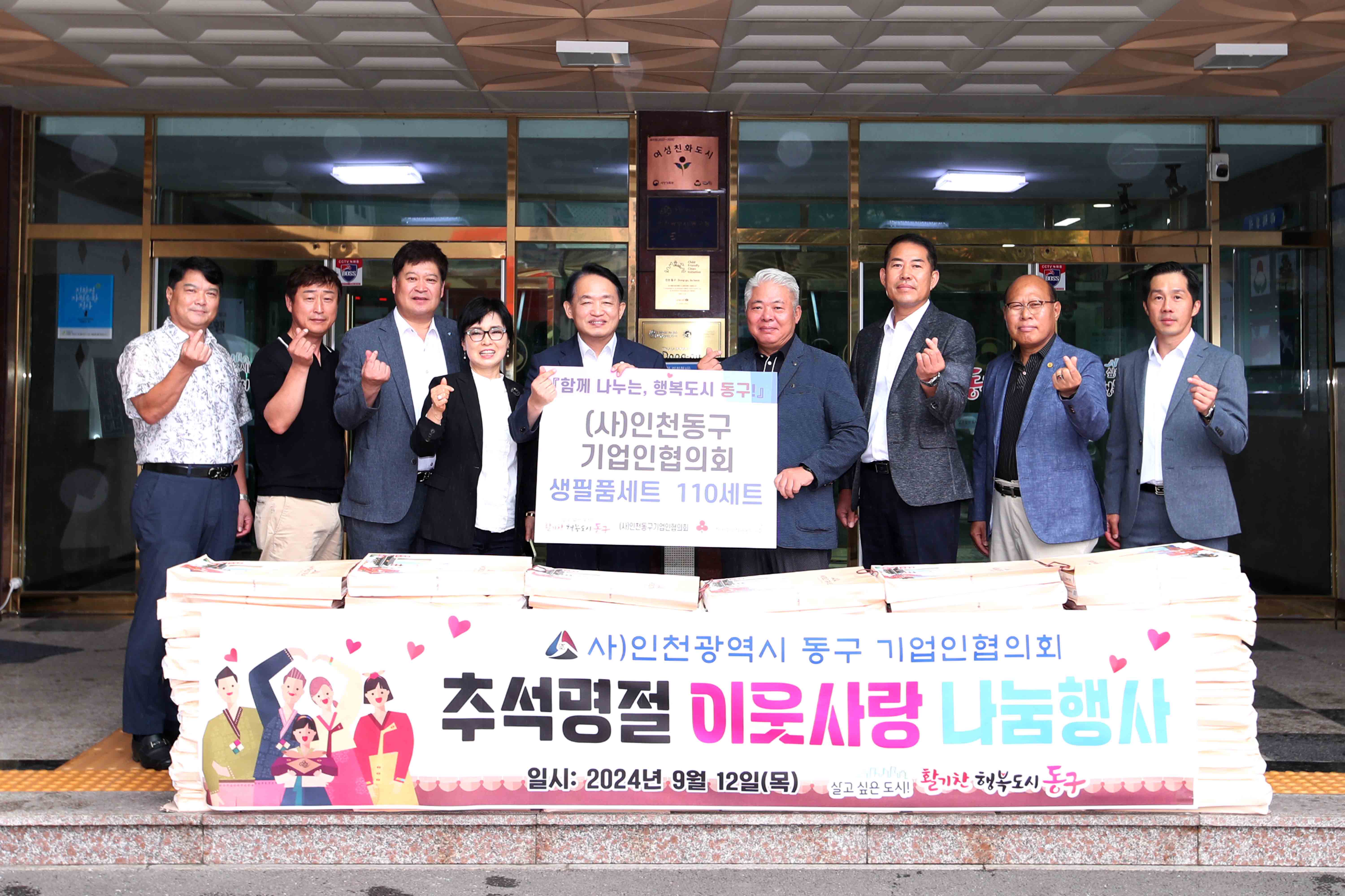 20240912_기업인협의회_기탁식3.jpg 이미지
