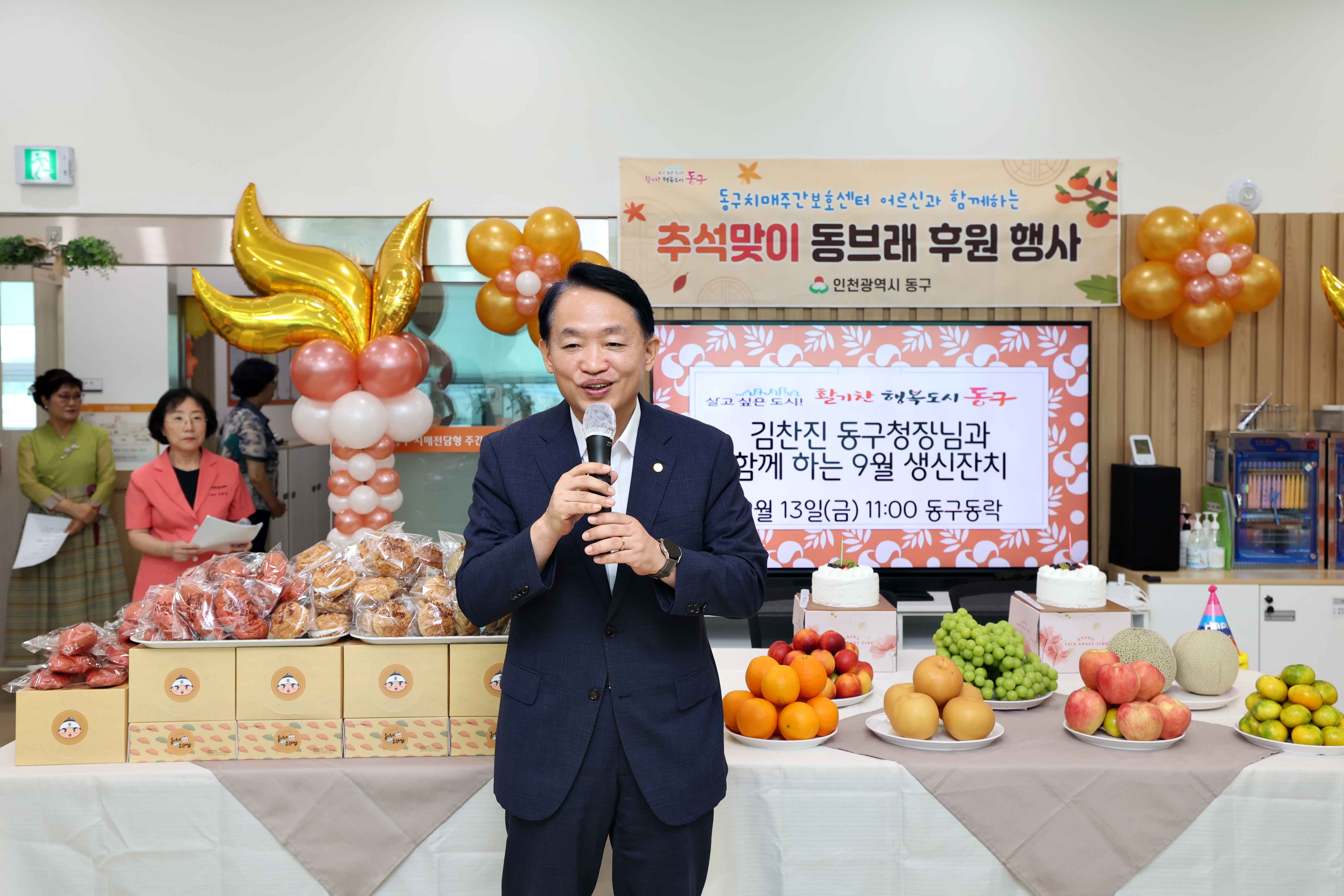20240913_추석맞이_동브래_후원_행사2.jpg 이미지