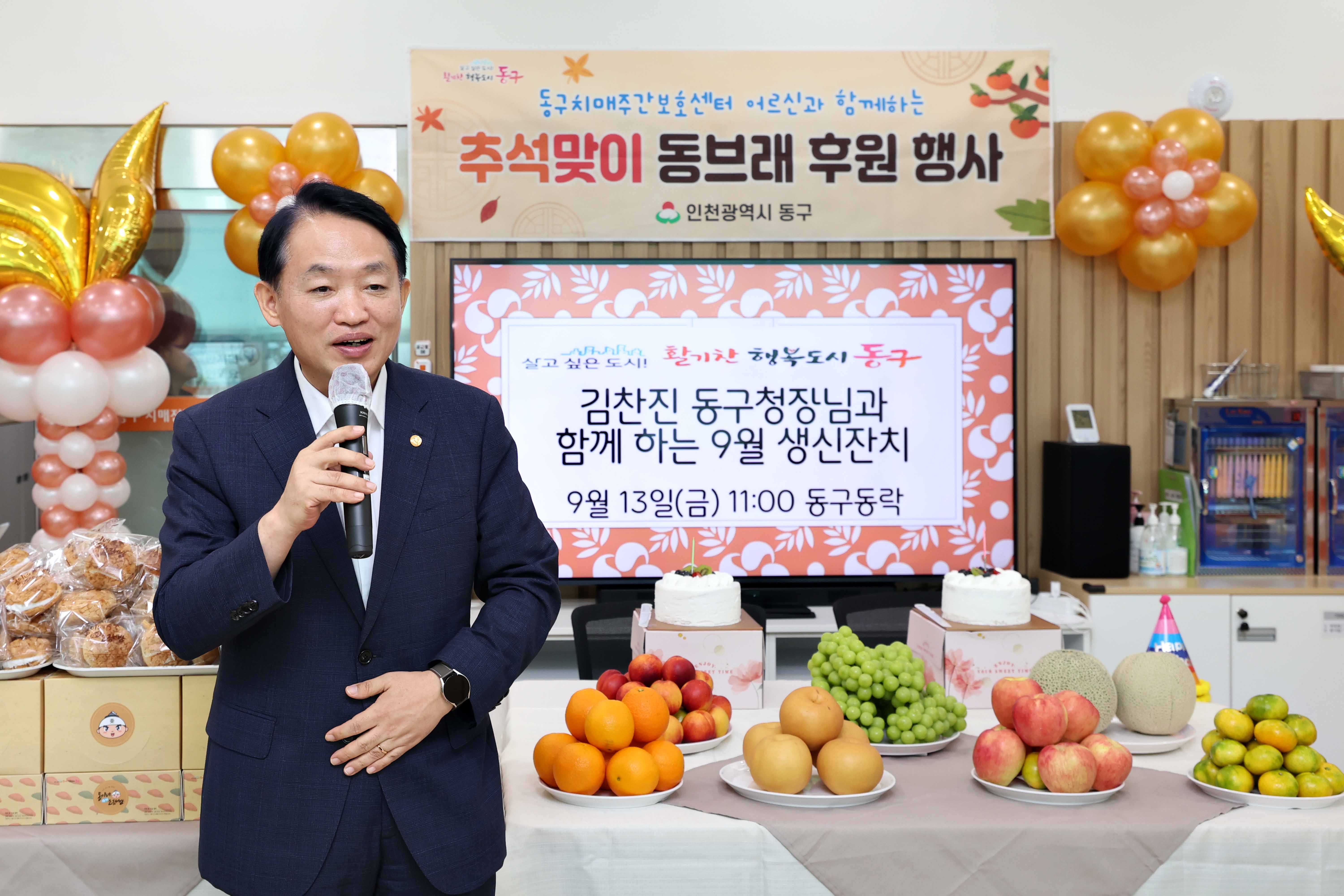 20240913_추석맞이_동브래_후원_행사3.jpg 이미지