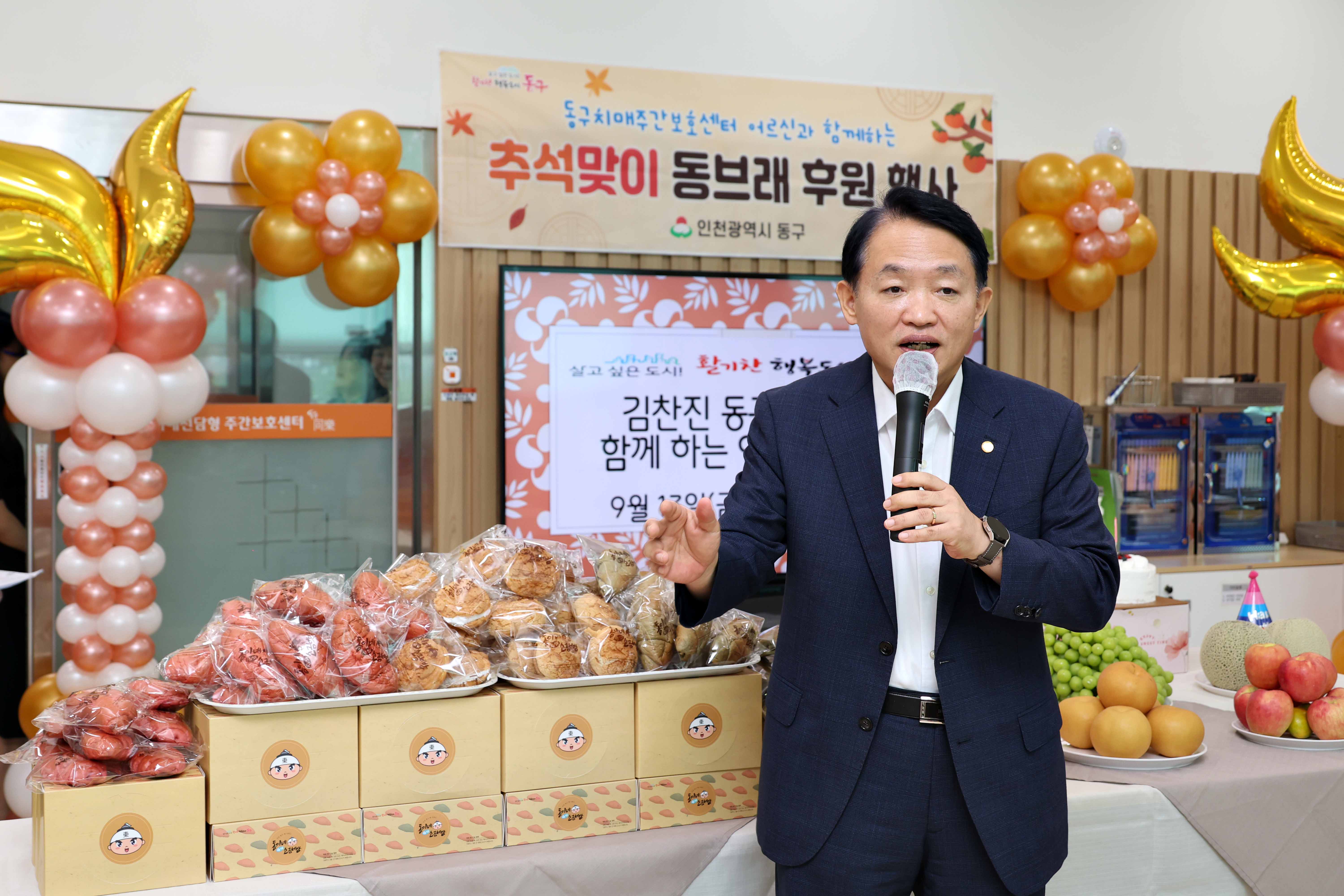 20240913_추석맞이_동브래_후원_행사4.jpg 이미지