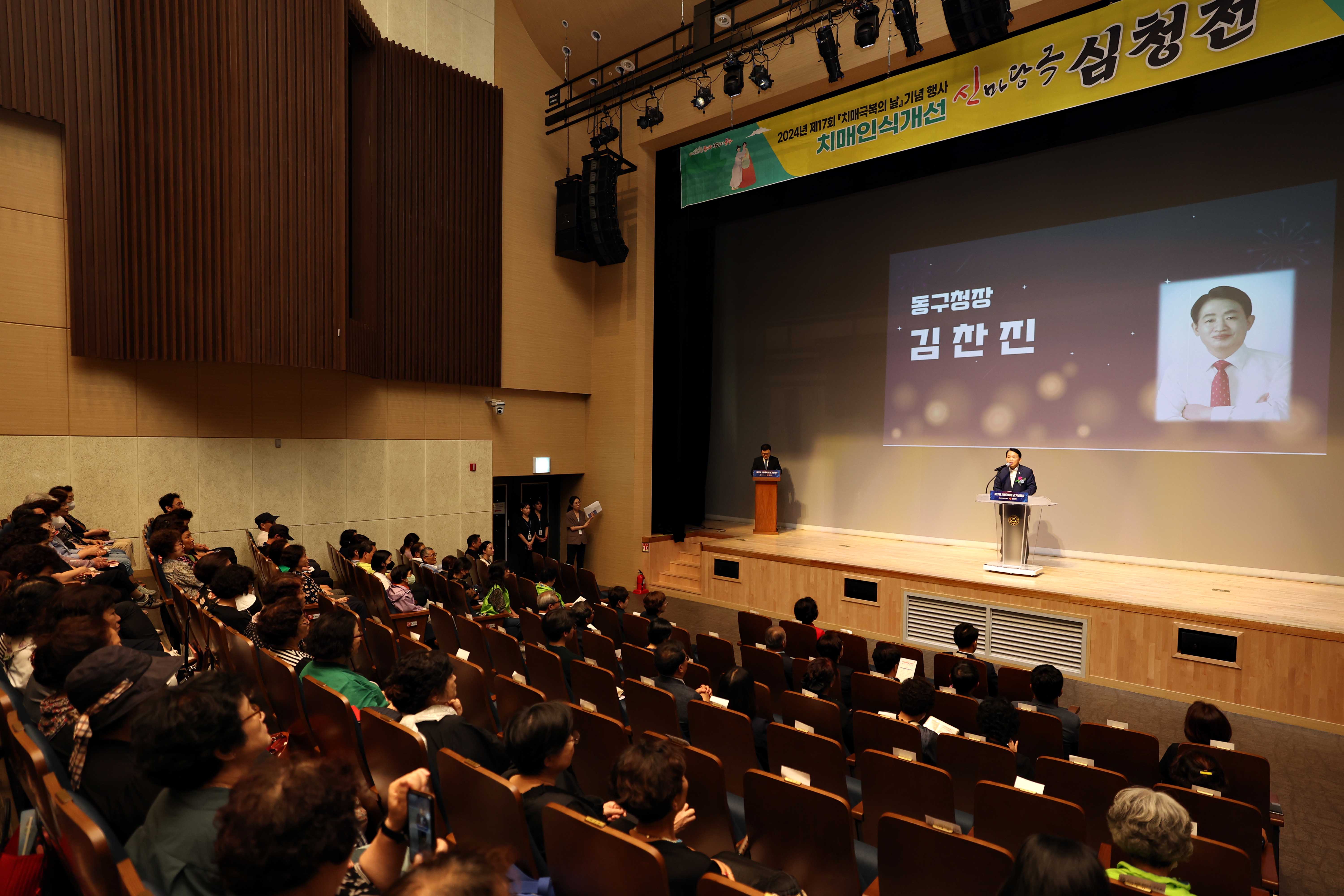 20240919_제17회_치매극복의_날_기념행사6.jpg 이미지