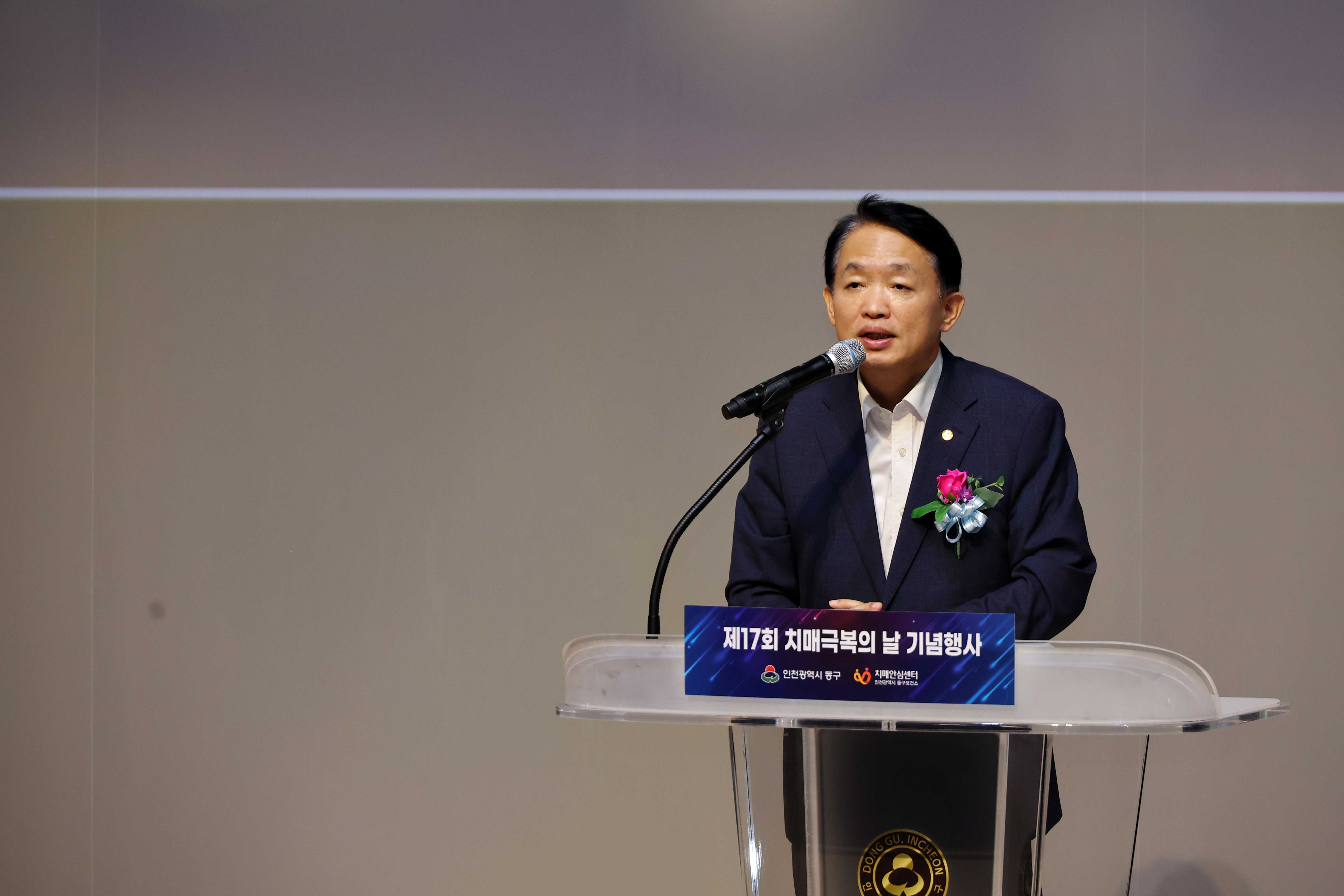 20240919_제17회_치매극복의_날_기념행사7.jpg 이미지