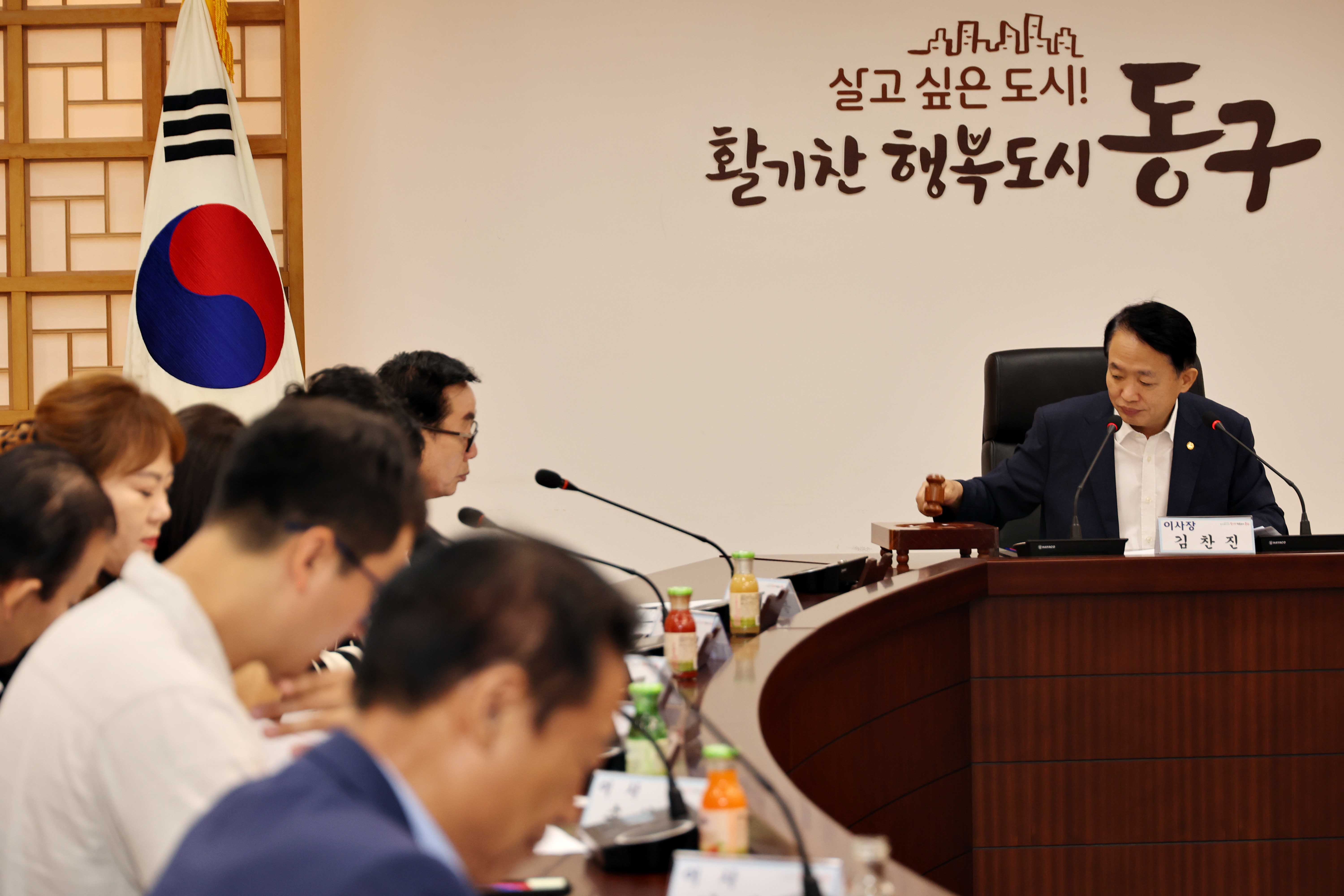 20240920_제34회_(재)인천동구장학재단_이사회5.jpg 이미지