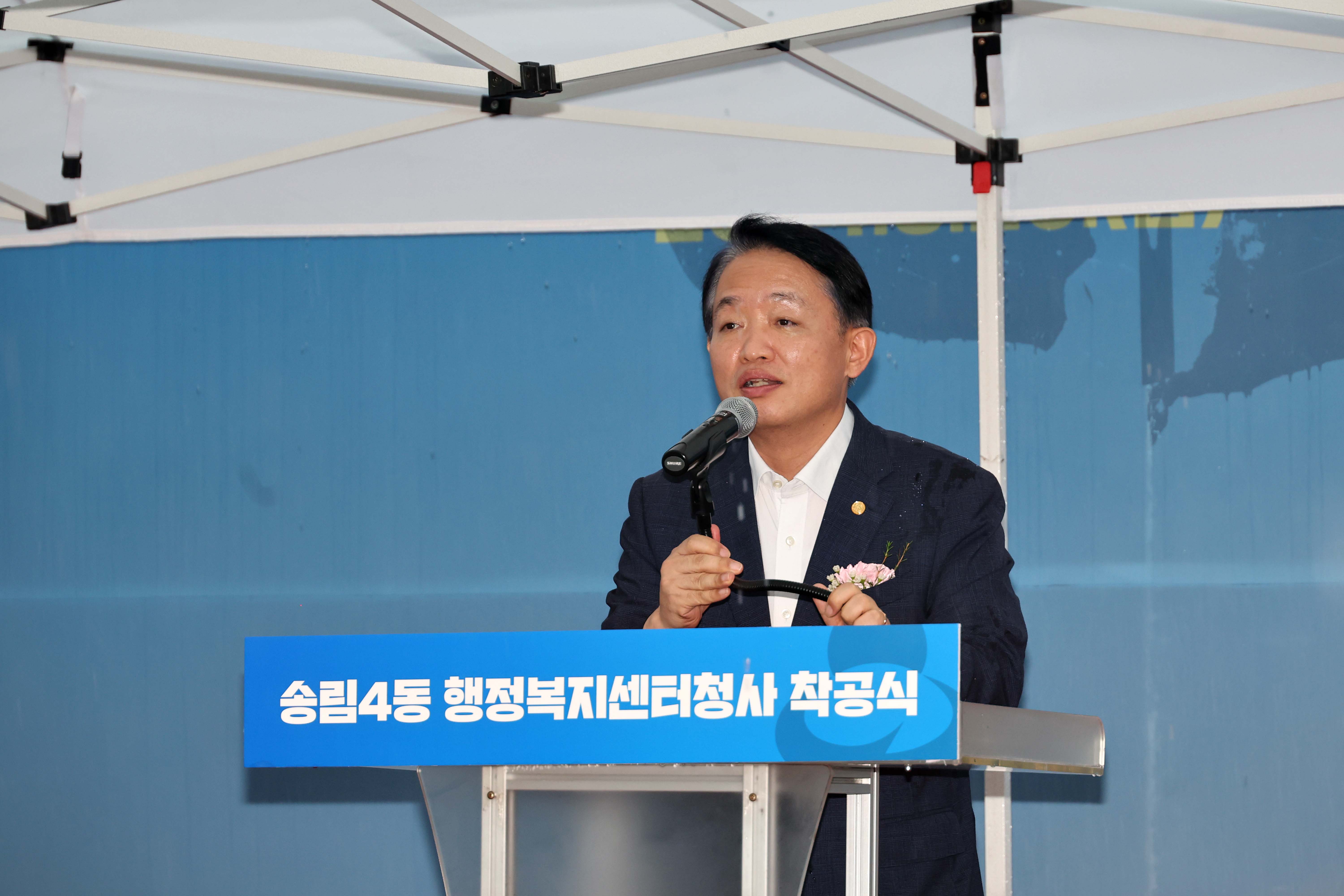 20240920_송림4동_청사_신축_착공식7.jpg 이미지