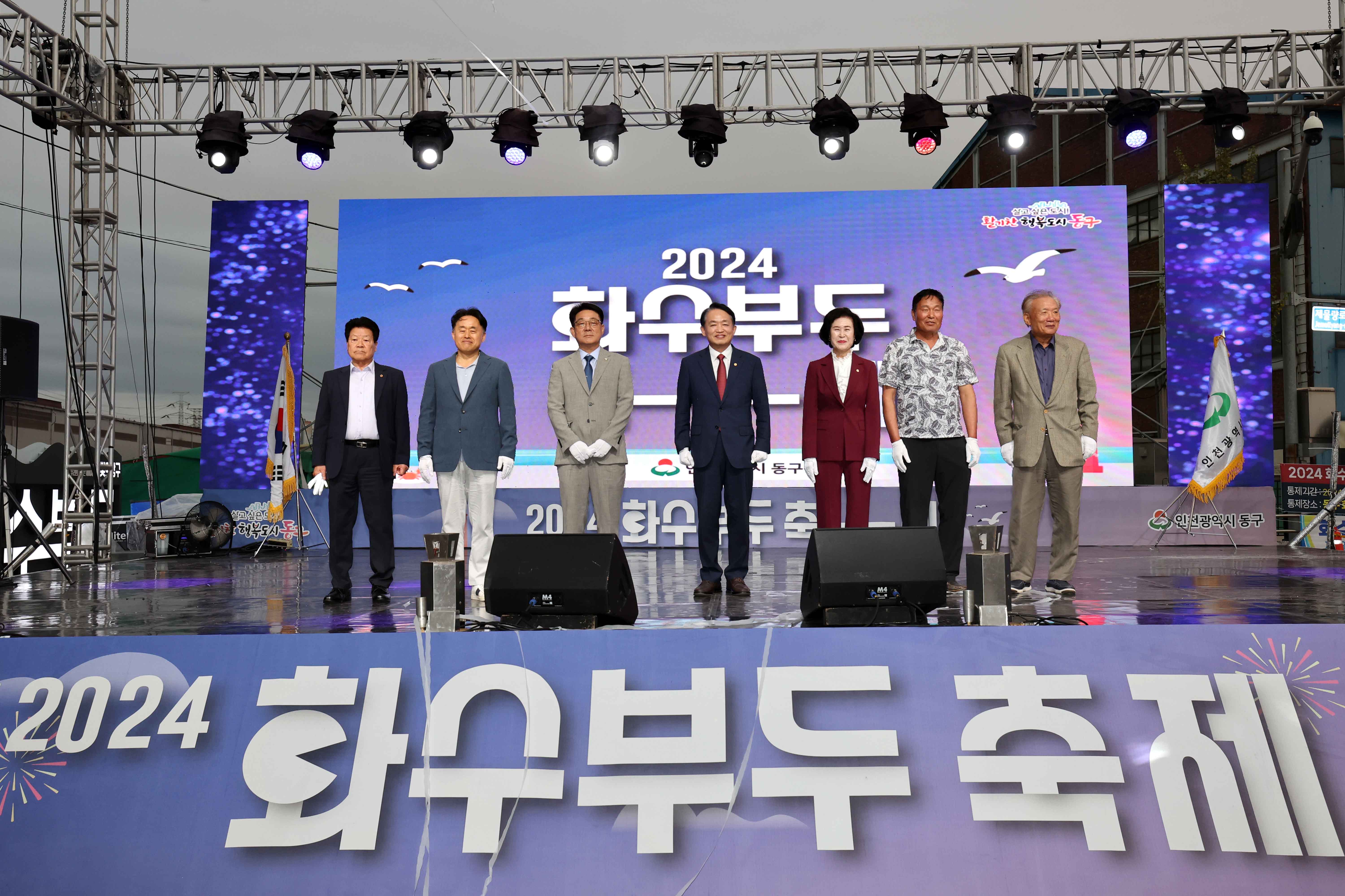 20240921_화수부두_축제1.jpg 이미지