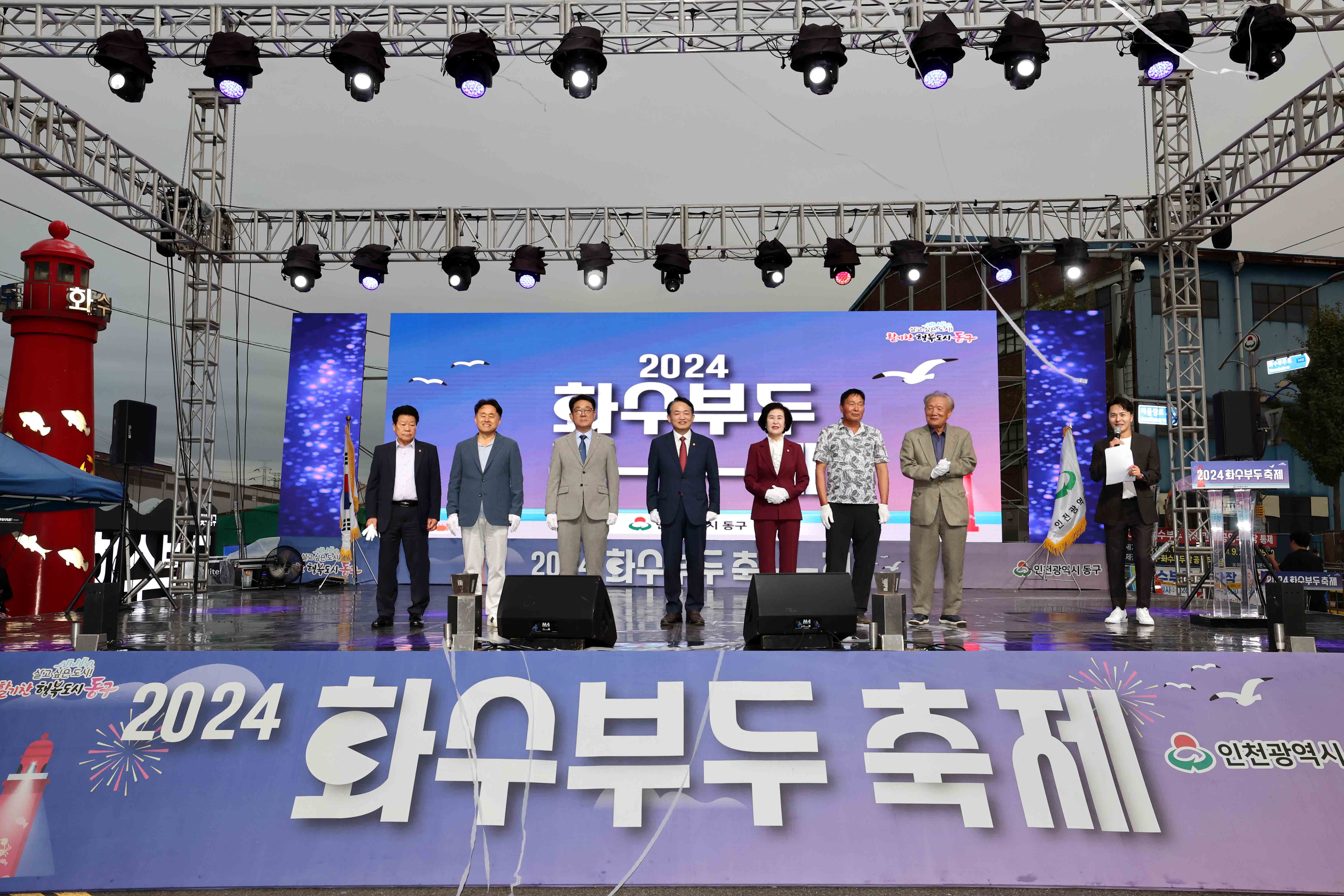 20240921_화수부두_축제3.jpg 이미지